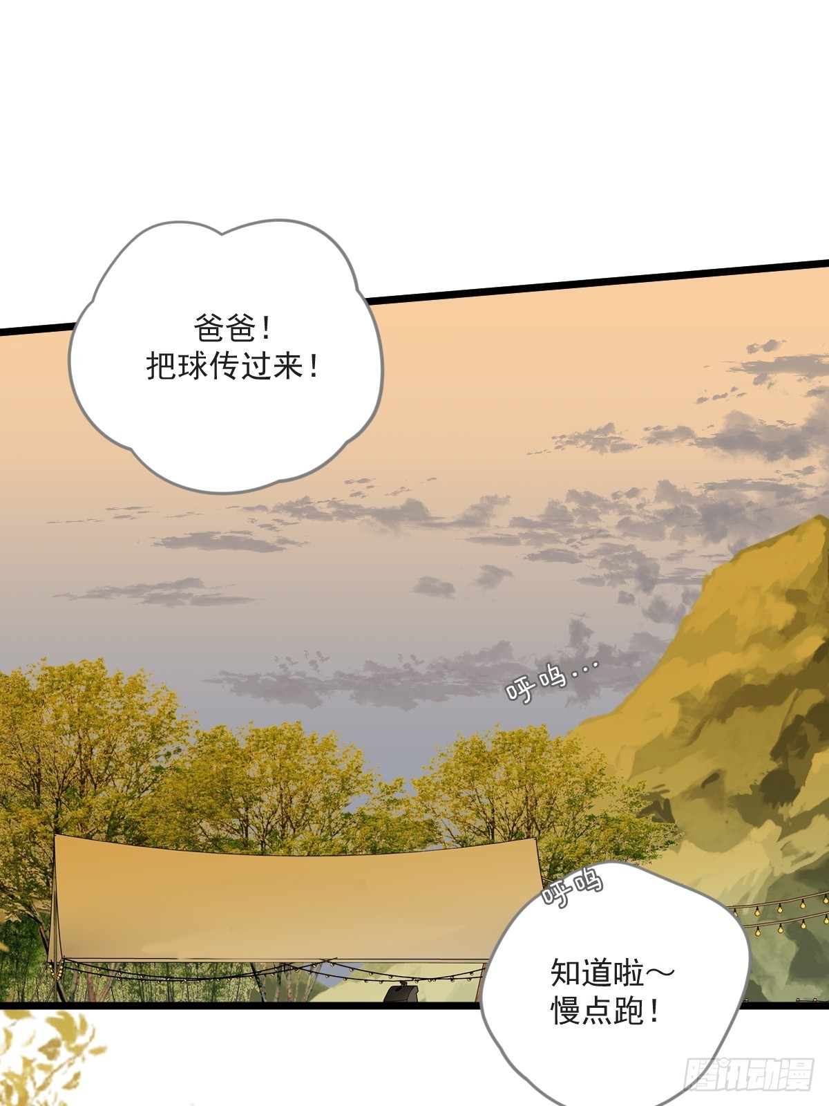 治愈的时间-第119话