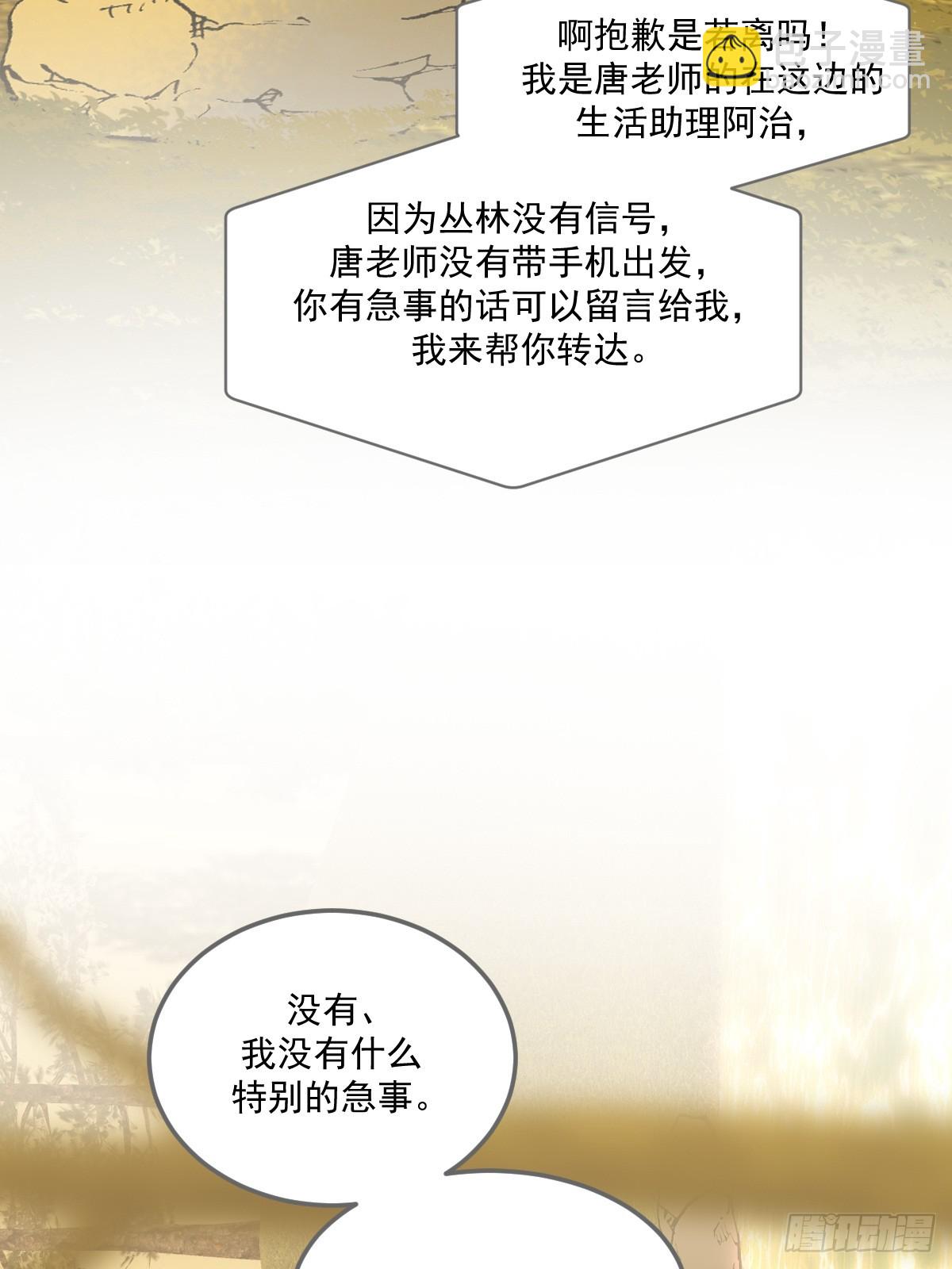 治愈的时间-第119话