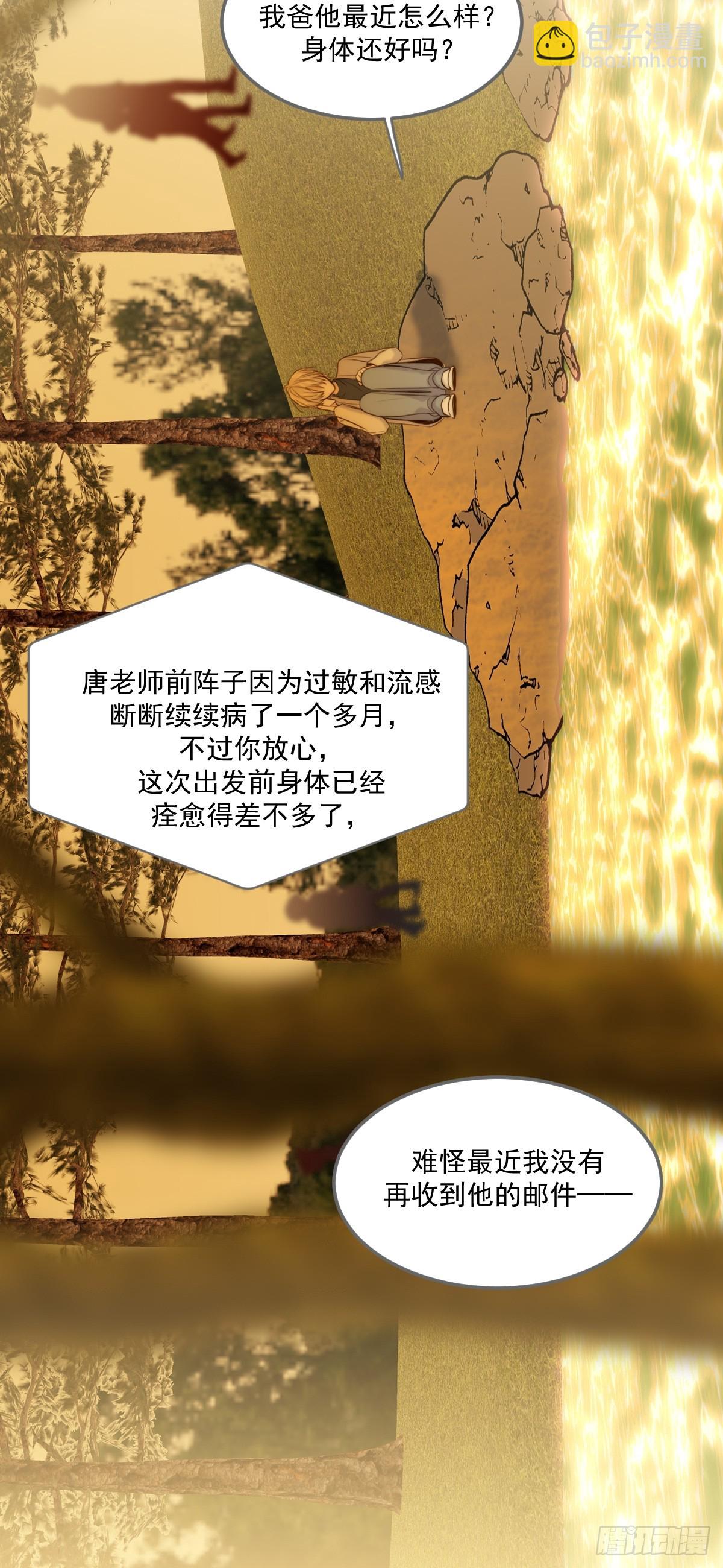 治愈的时间-第119话