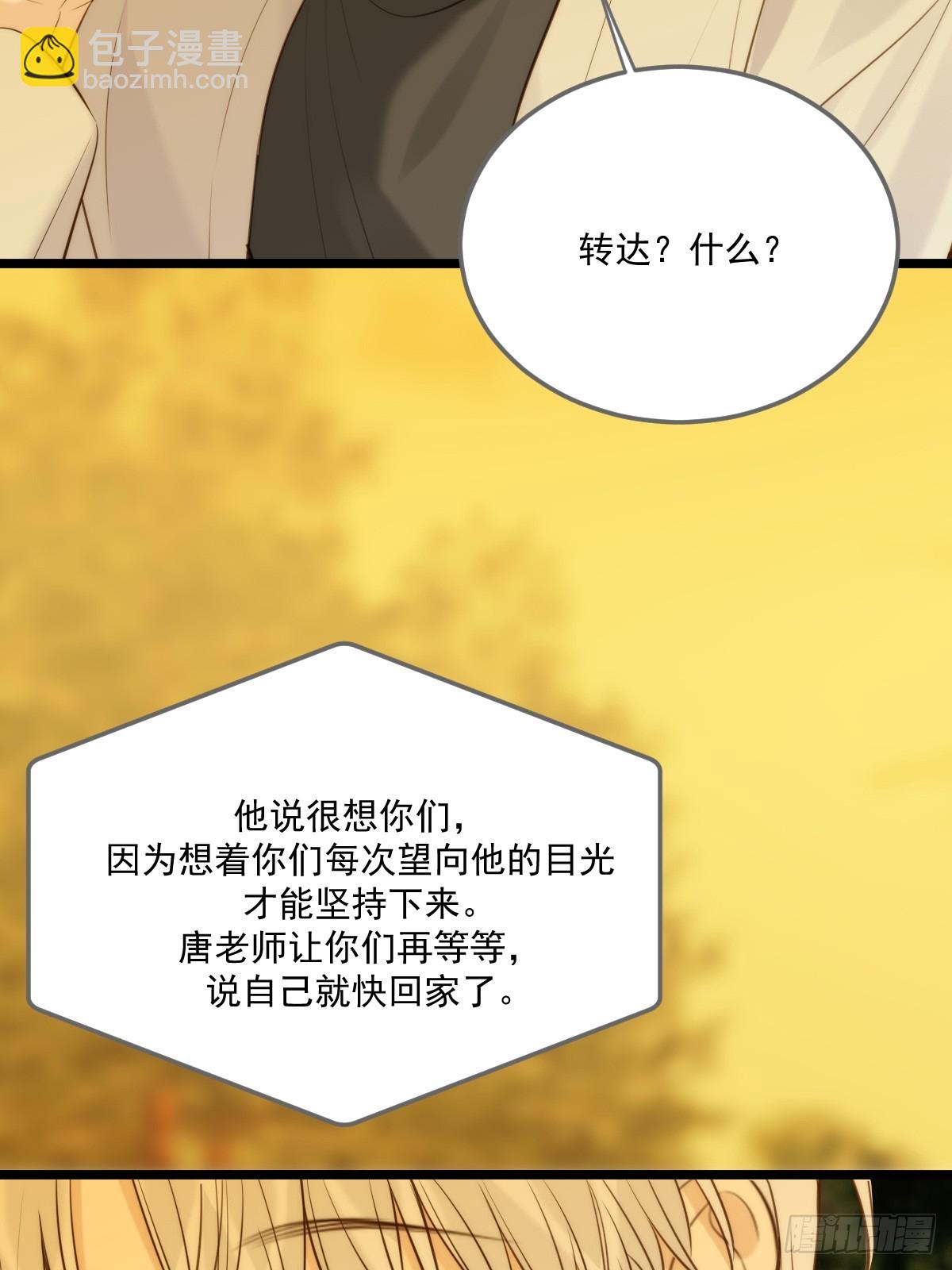 治愈的时间-第119话