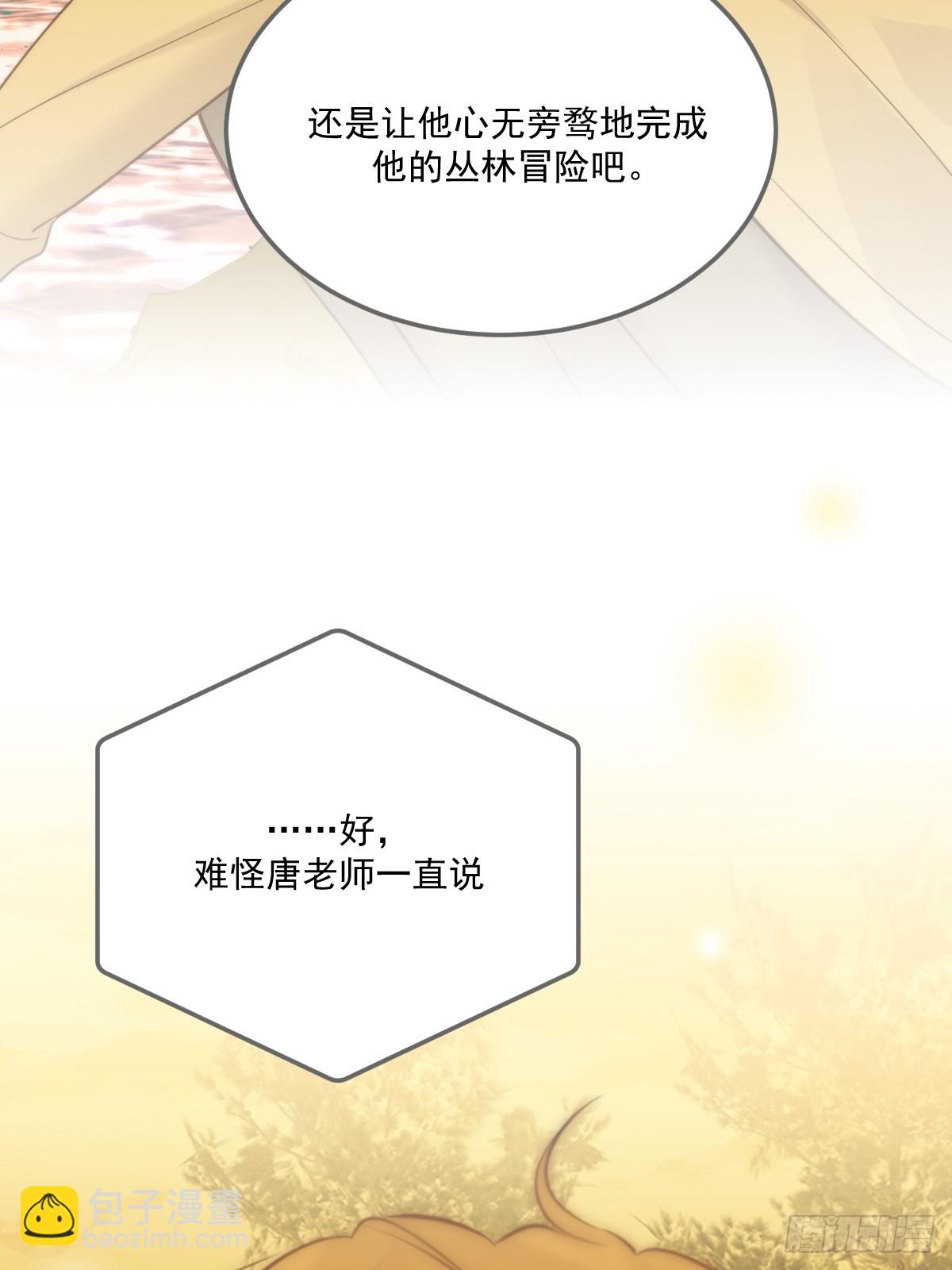 治愈的时间-第119话