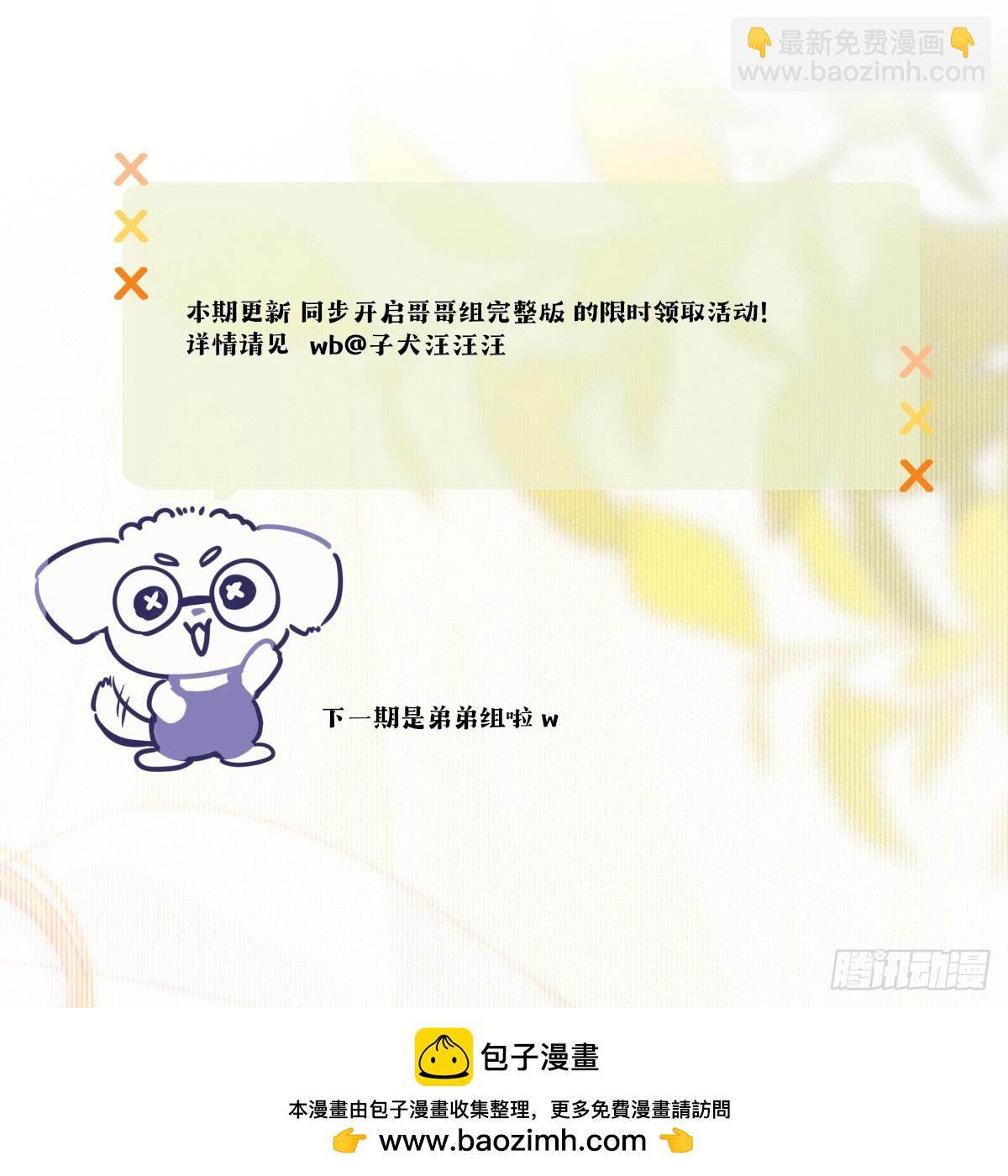 治愈的时间-第119话