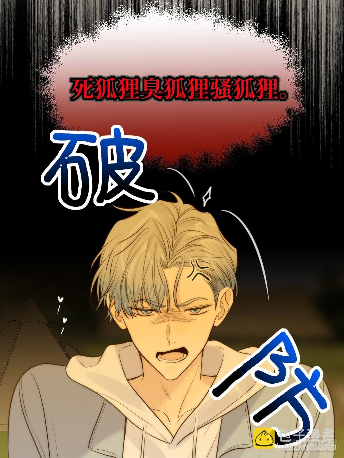 第一次在户外2(1/2)-第121话