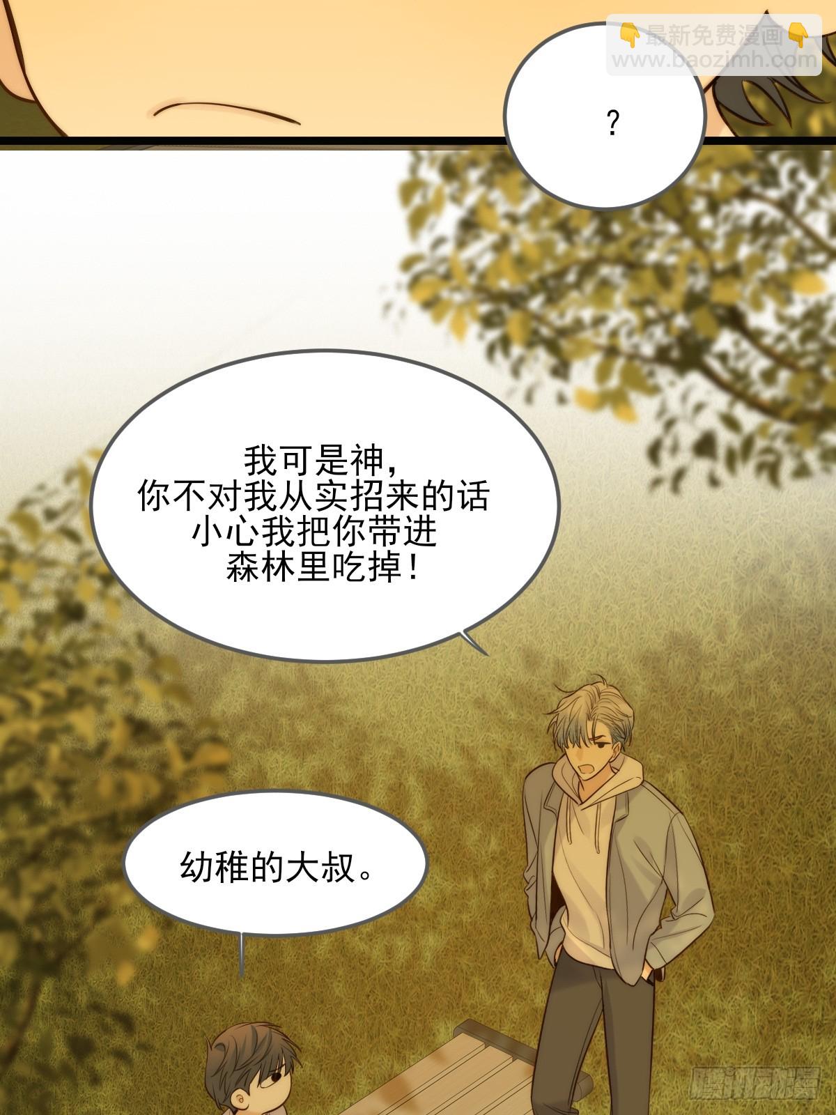 第一次在户外2(1/2)-第121话