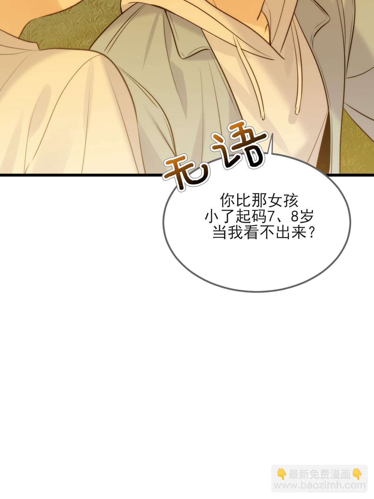 第一次在户外2(1/2)-第121话