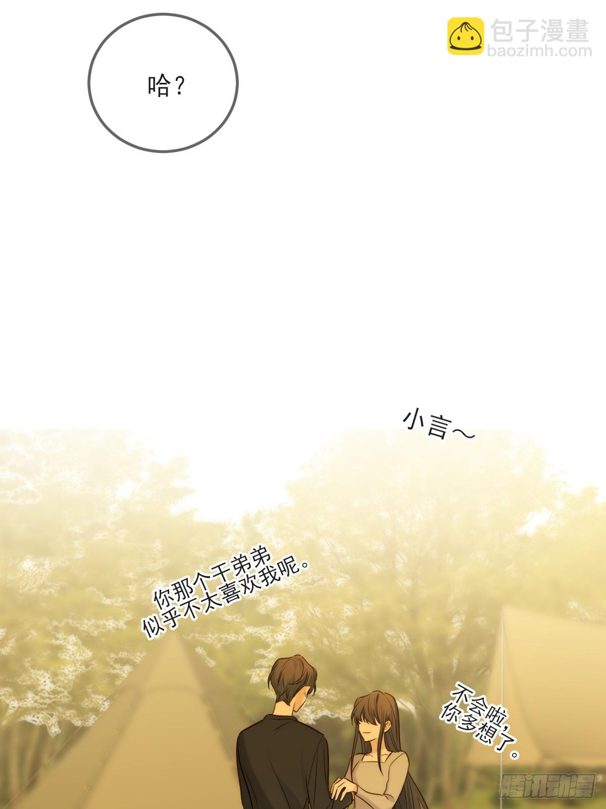 第一次在户外2(1/2)-第121话