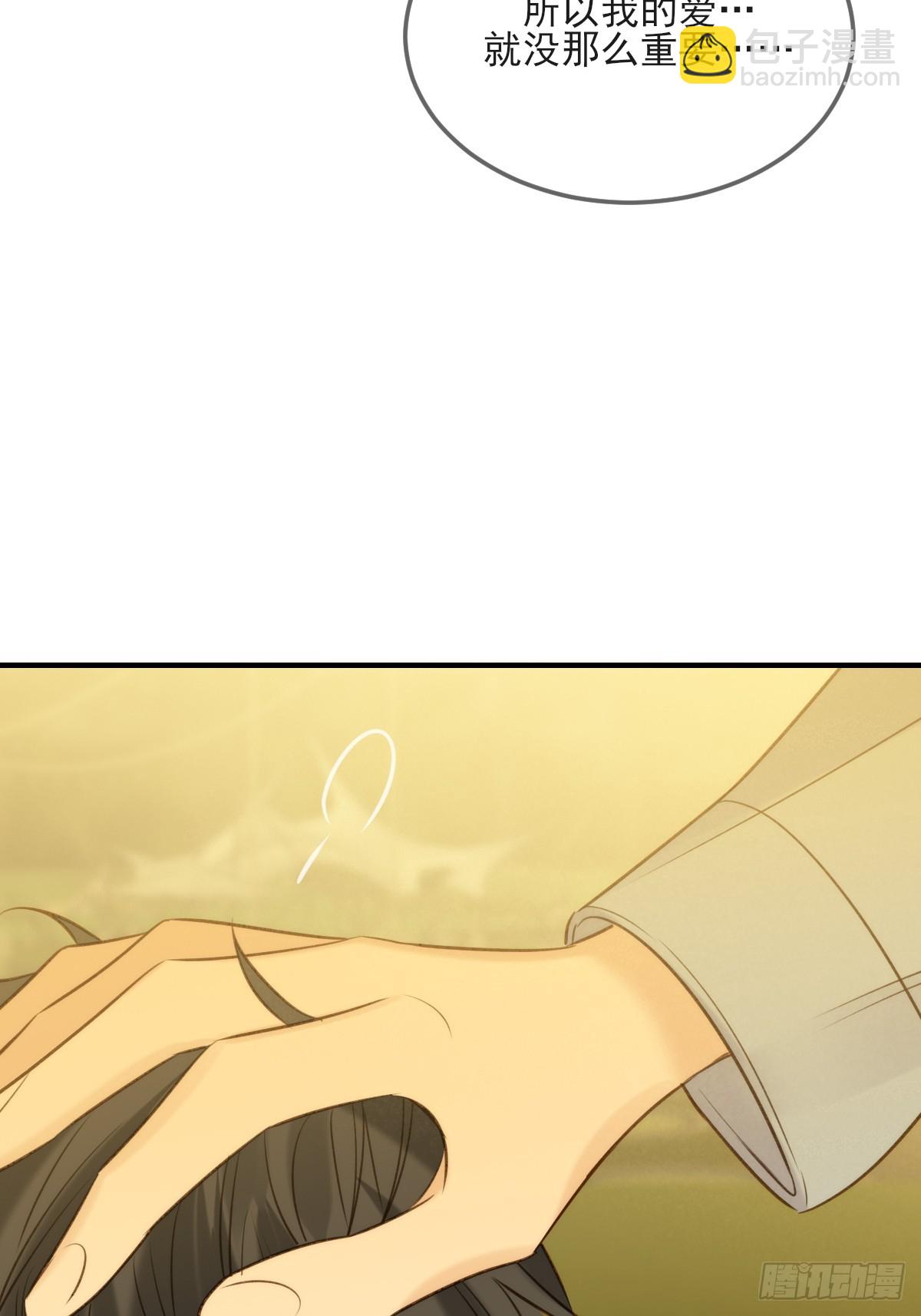 第一次在户外2(1/2)-第121话