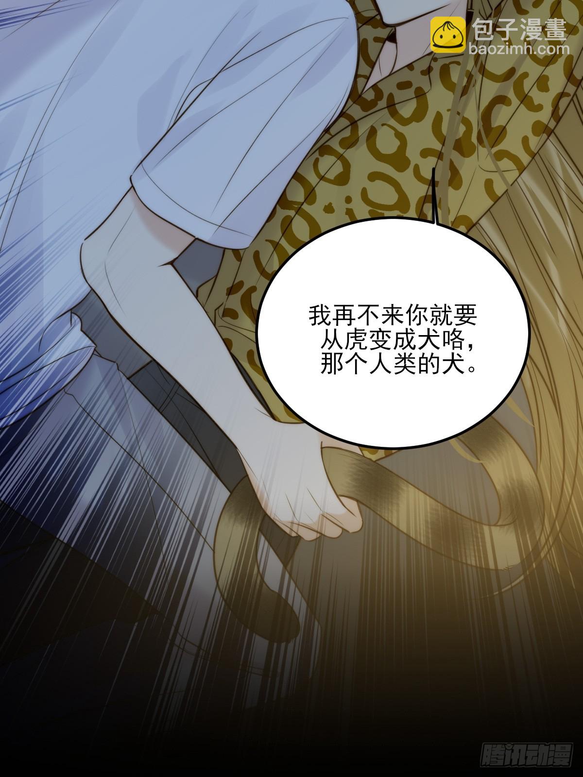 恶鬼杀来-第123话