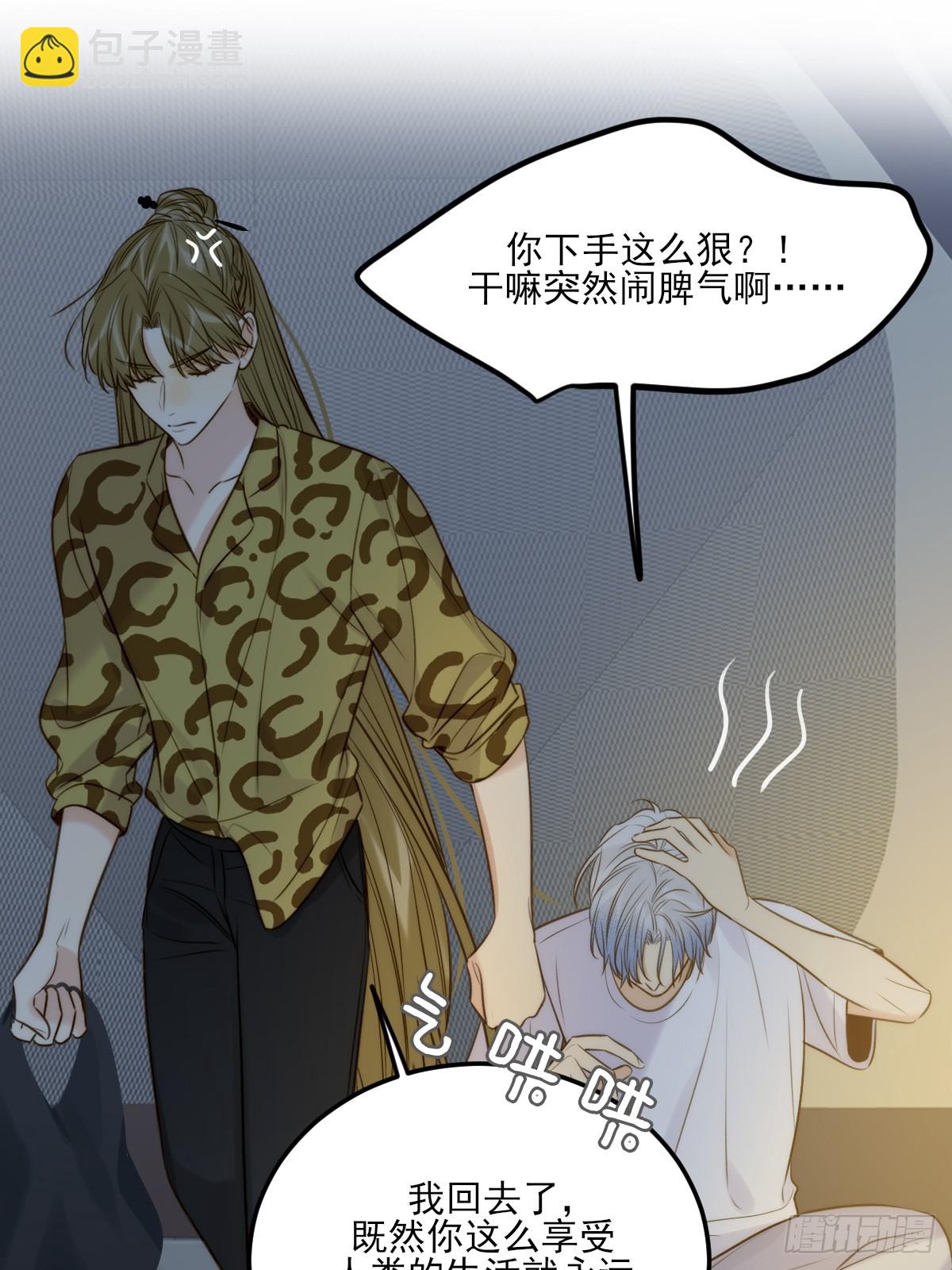 恶鬼杀来-第123话