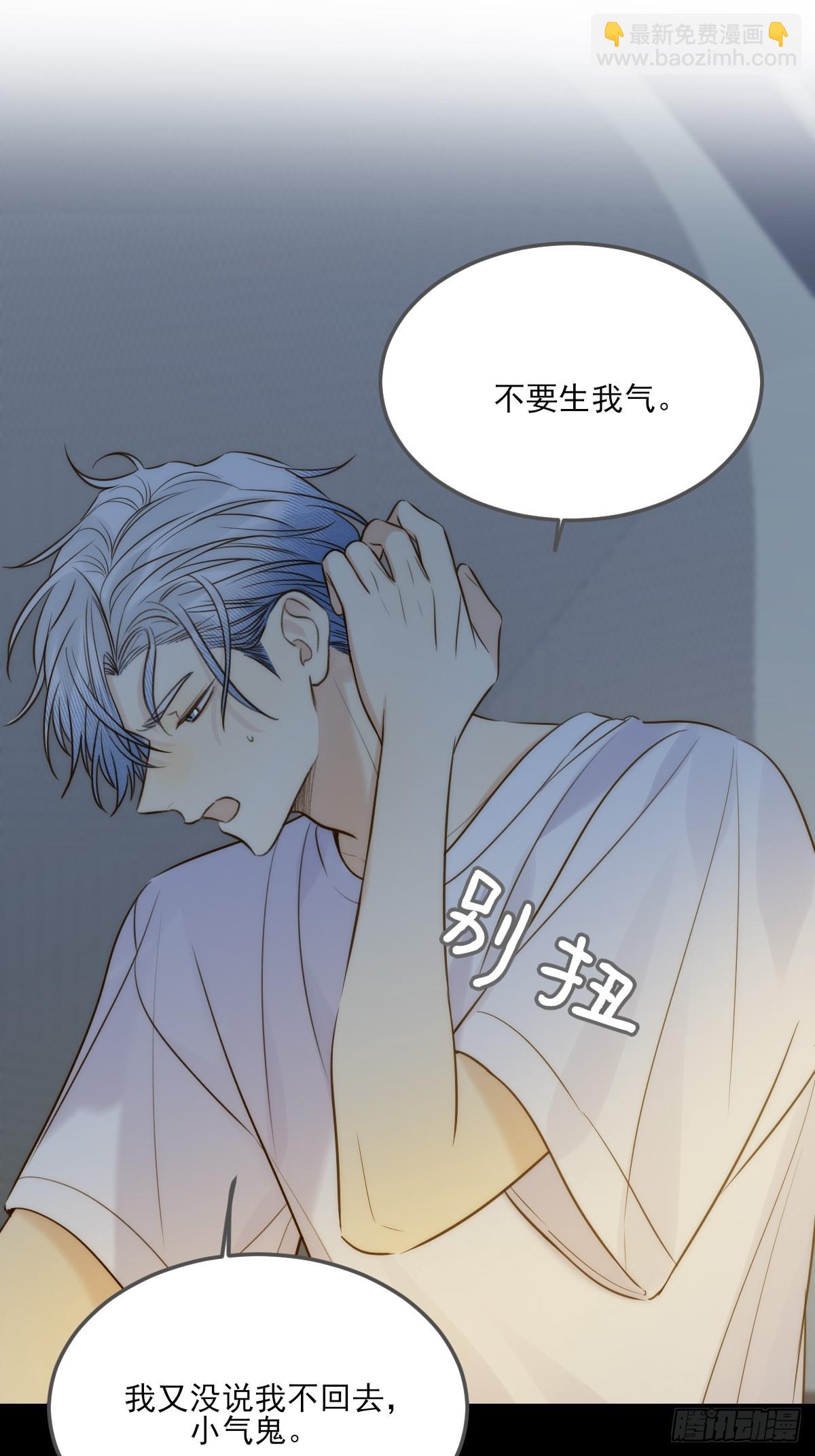 恶鬼杀来-第123话