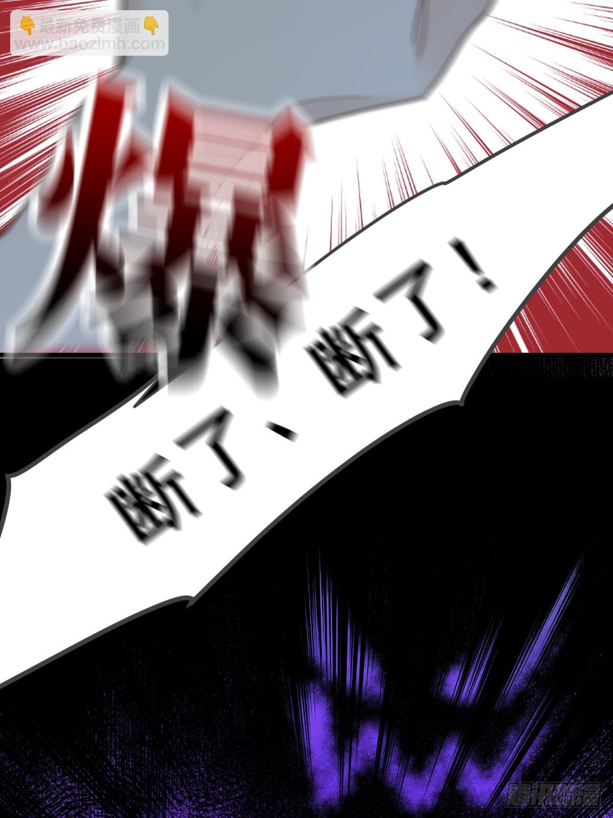 恶鬼杀来-第123话