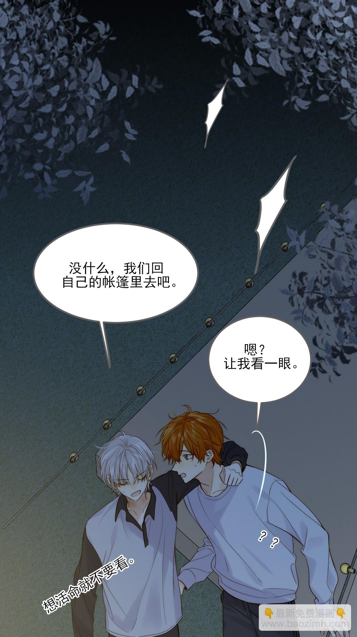 恶鬼杀来-第123话