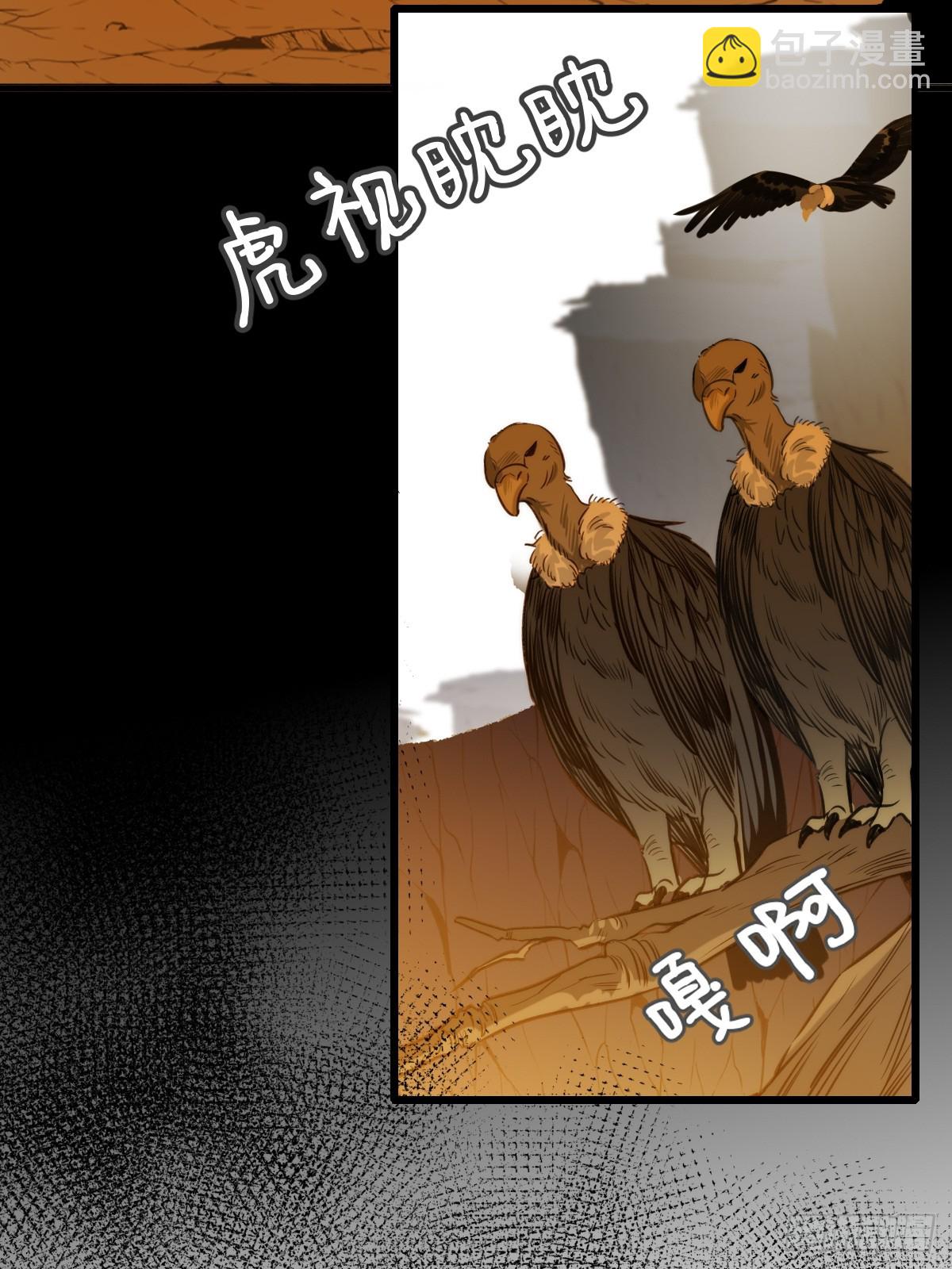 只有尾巴不可以！ - 虎與爆篇1(1/2) - 5