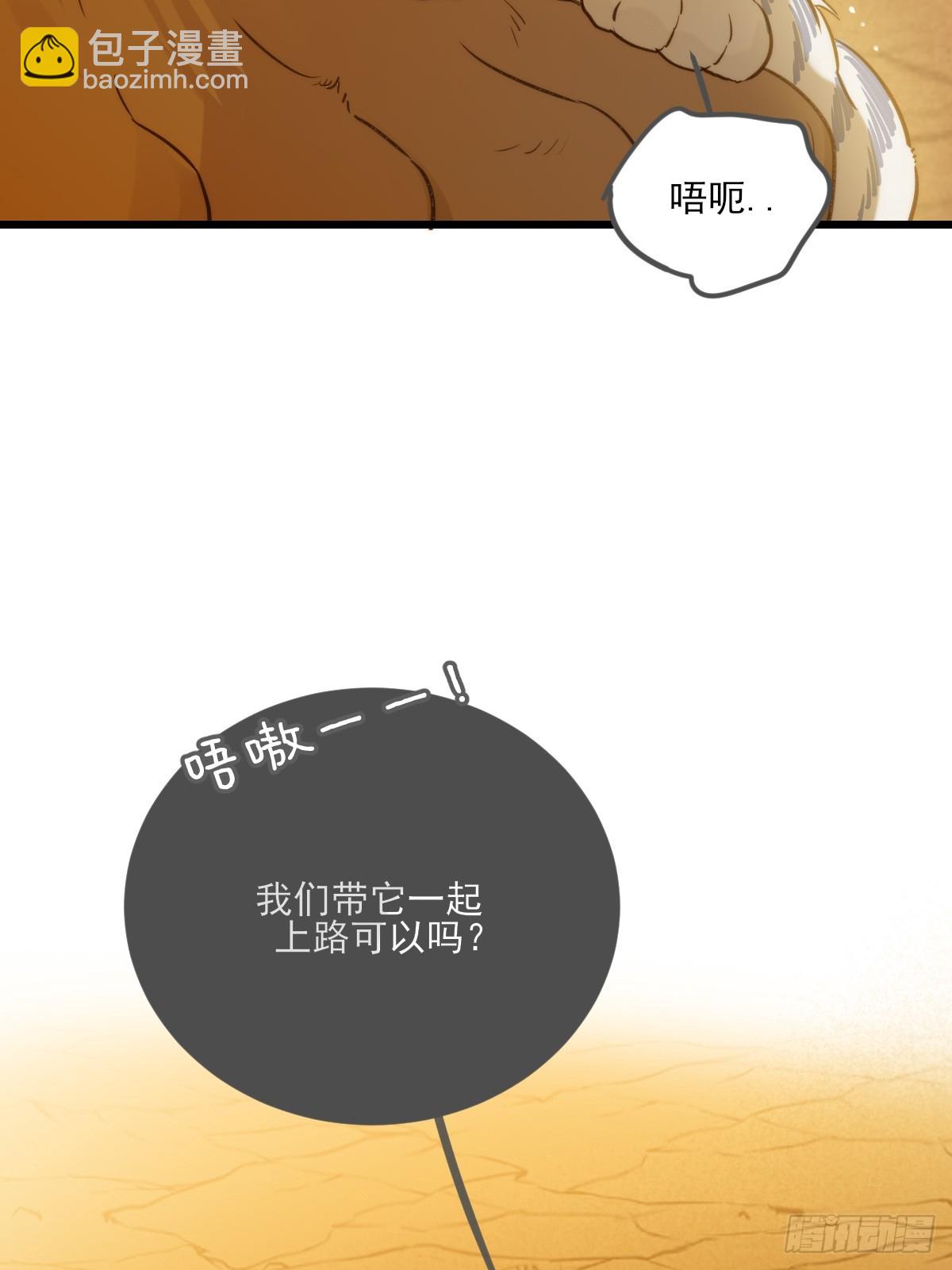 只有尾巴不可以！ - 虎與爆篇1(1/2) - 8