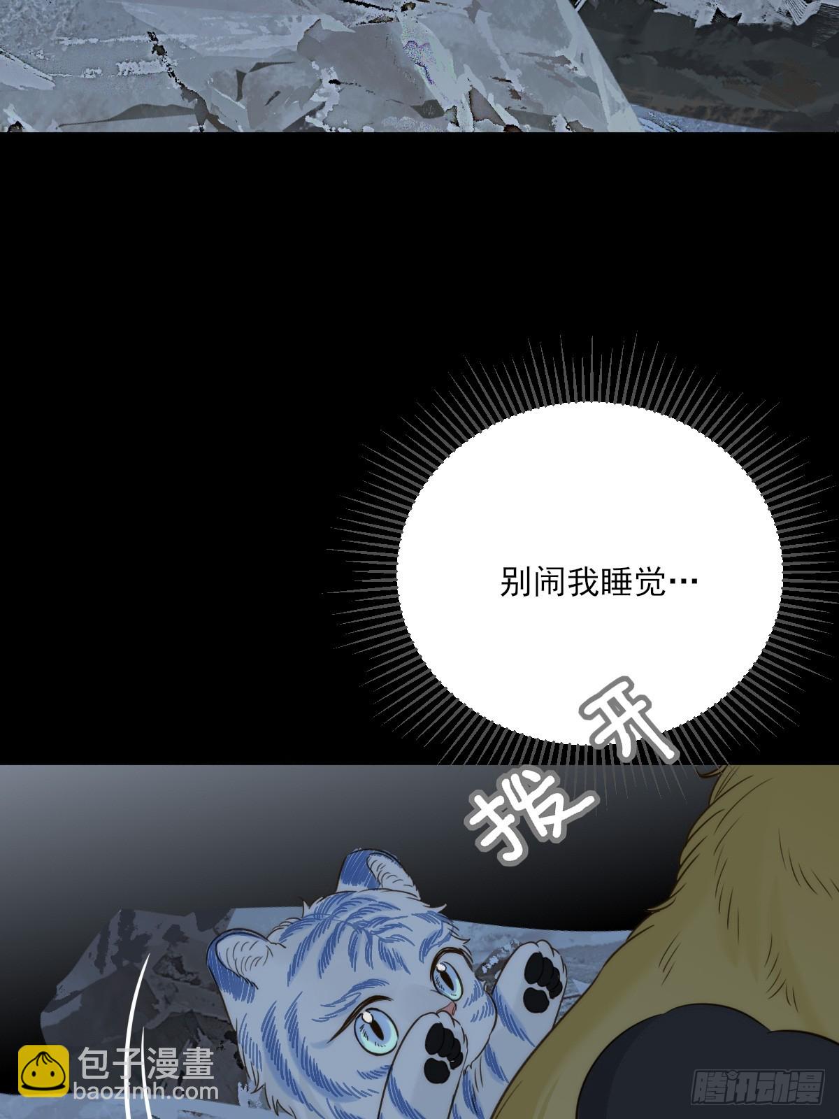只有尾巴不可以！ - 虎與爆篇1(1/2) - 1