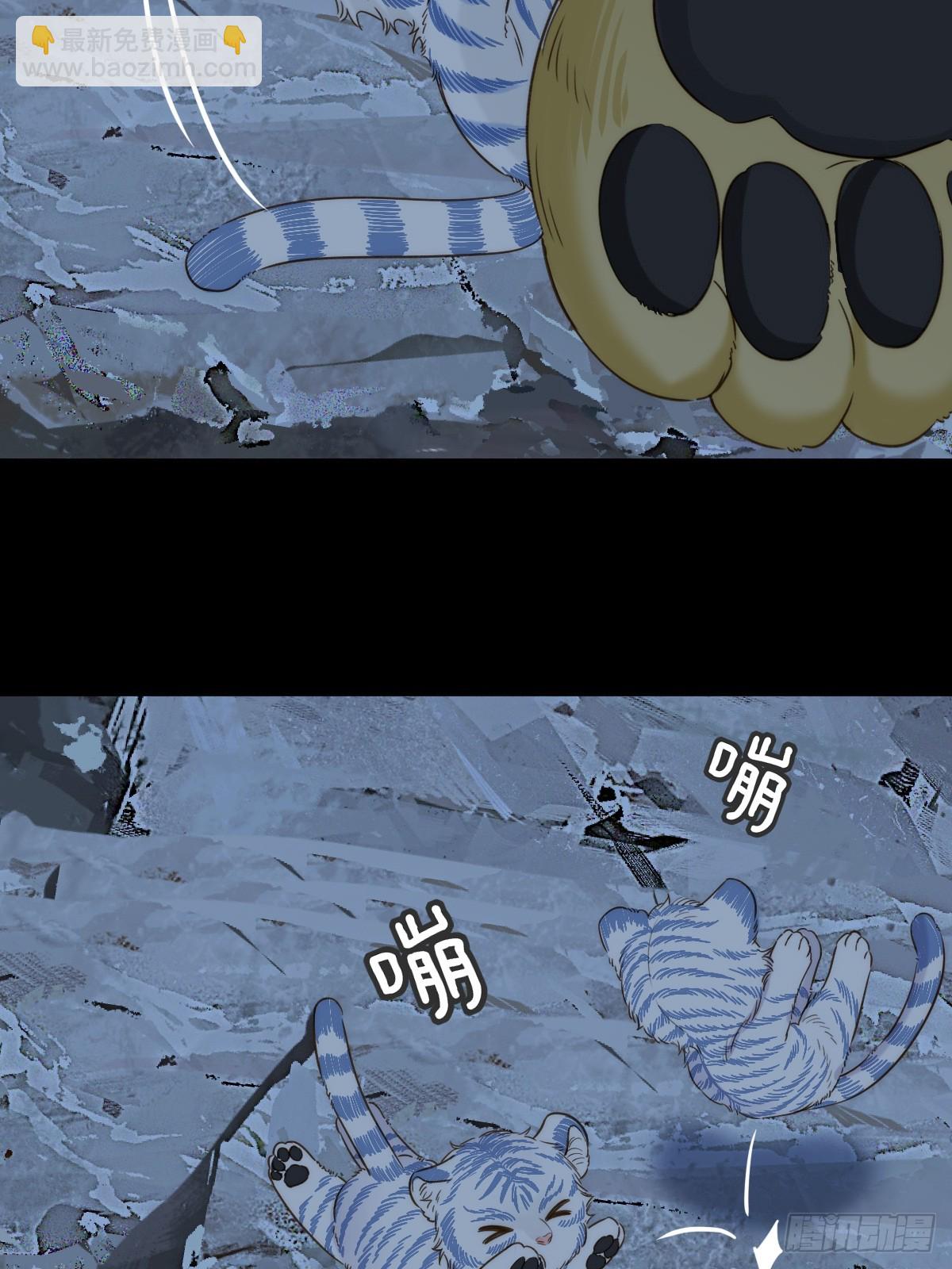 只有尾巴不可以！ - 虎與爆篇1(1/2) - 2