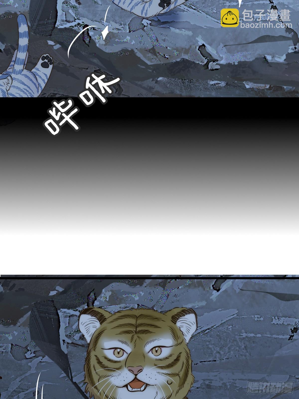 只有尾巴不可以！ - 虎與爆篇1(1/2) - 3