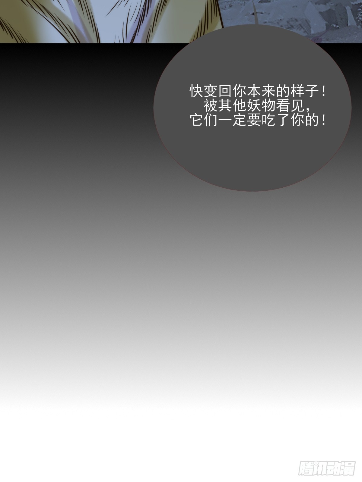 只有尾巴不可以！ - 虎與爆篇1(1/2) - 8
