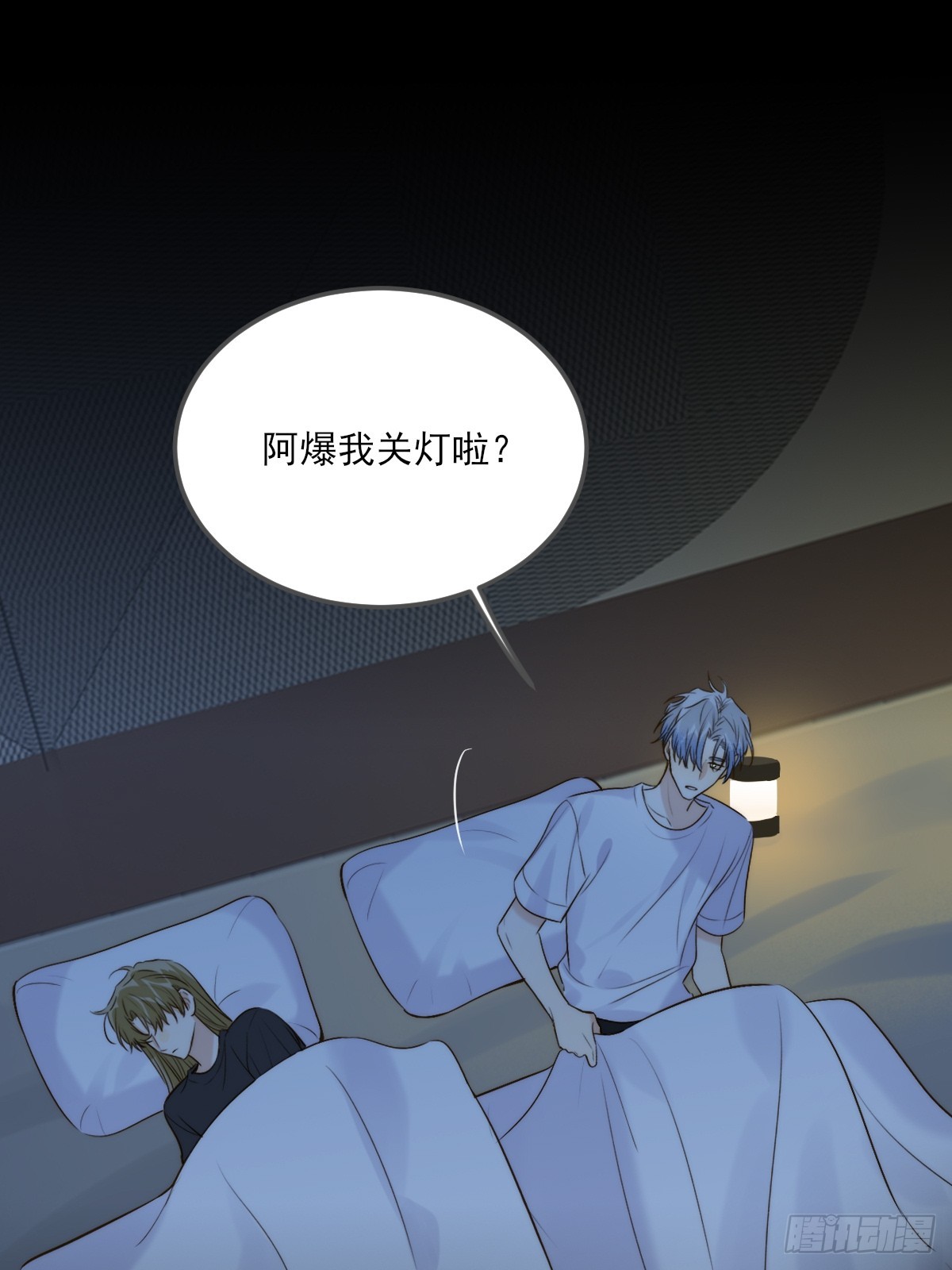 只有尾巴不可以！ - 離不開你的陪伴 - 1