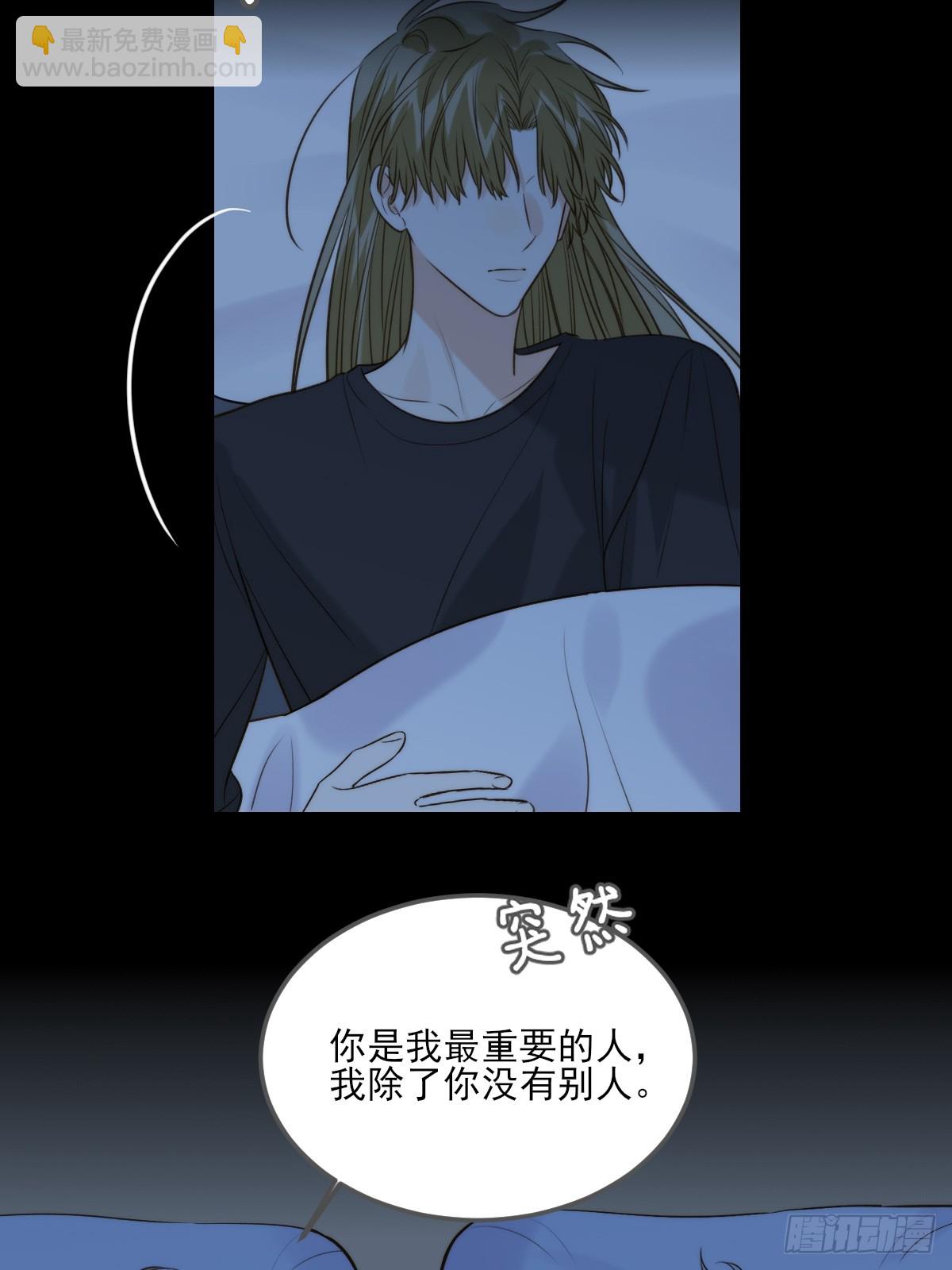 只有尾巴不可以！ - 離不開你的陪伴 - 7