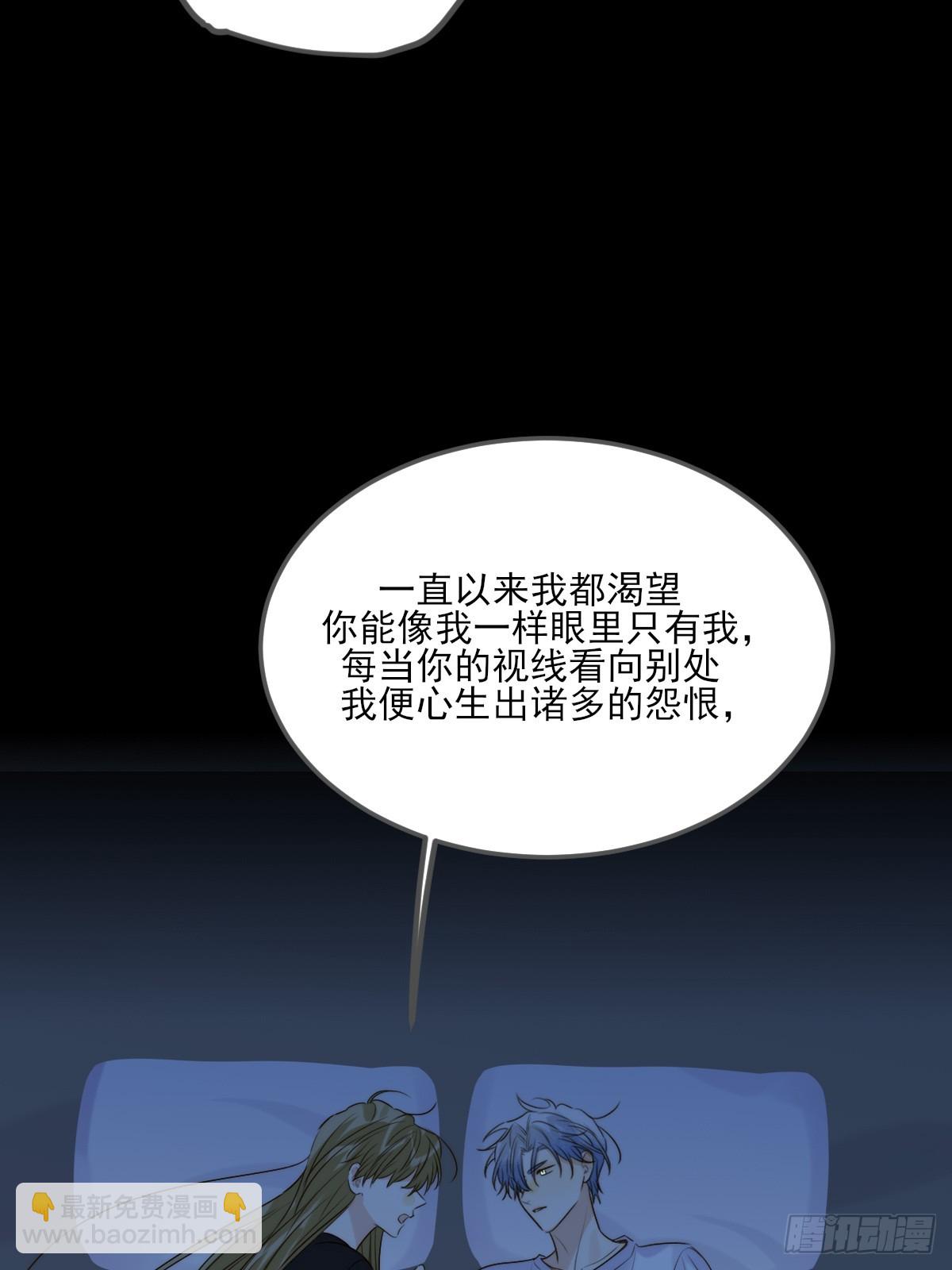 只有尾巴不可以！ - 離不開你的陪伴 - 3