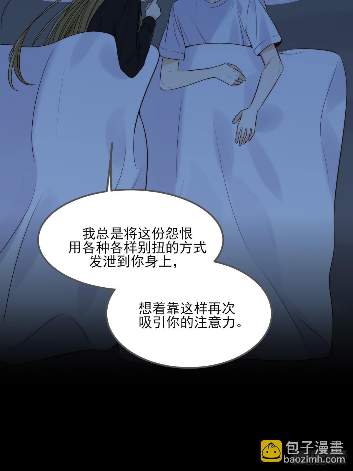 只有尾巴不可以！ - 離不開你的陪伴 - 4
