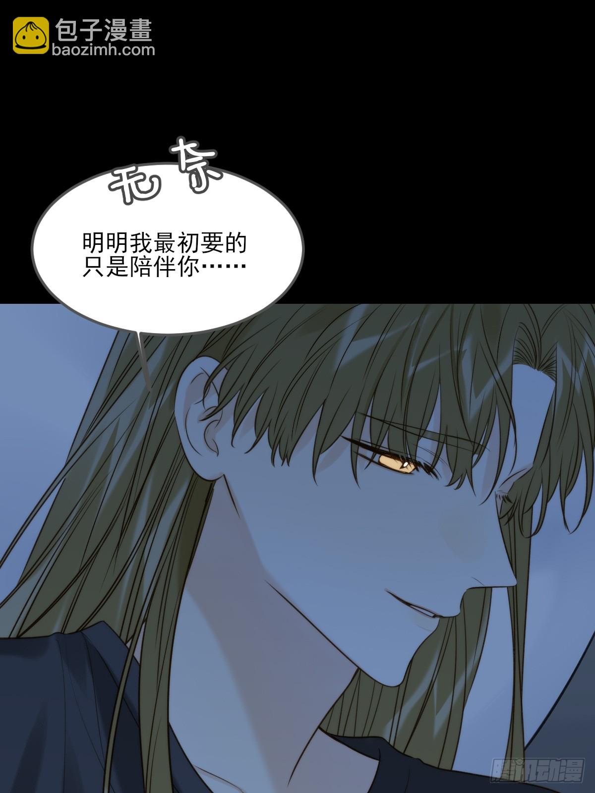 只有尾巴不可以！ - 離不開你的陪伴 - 5