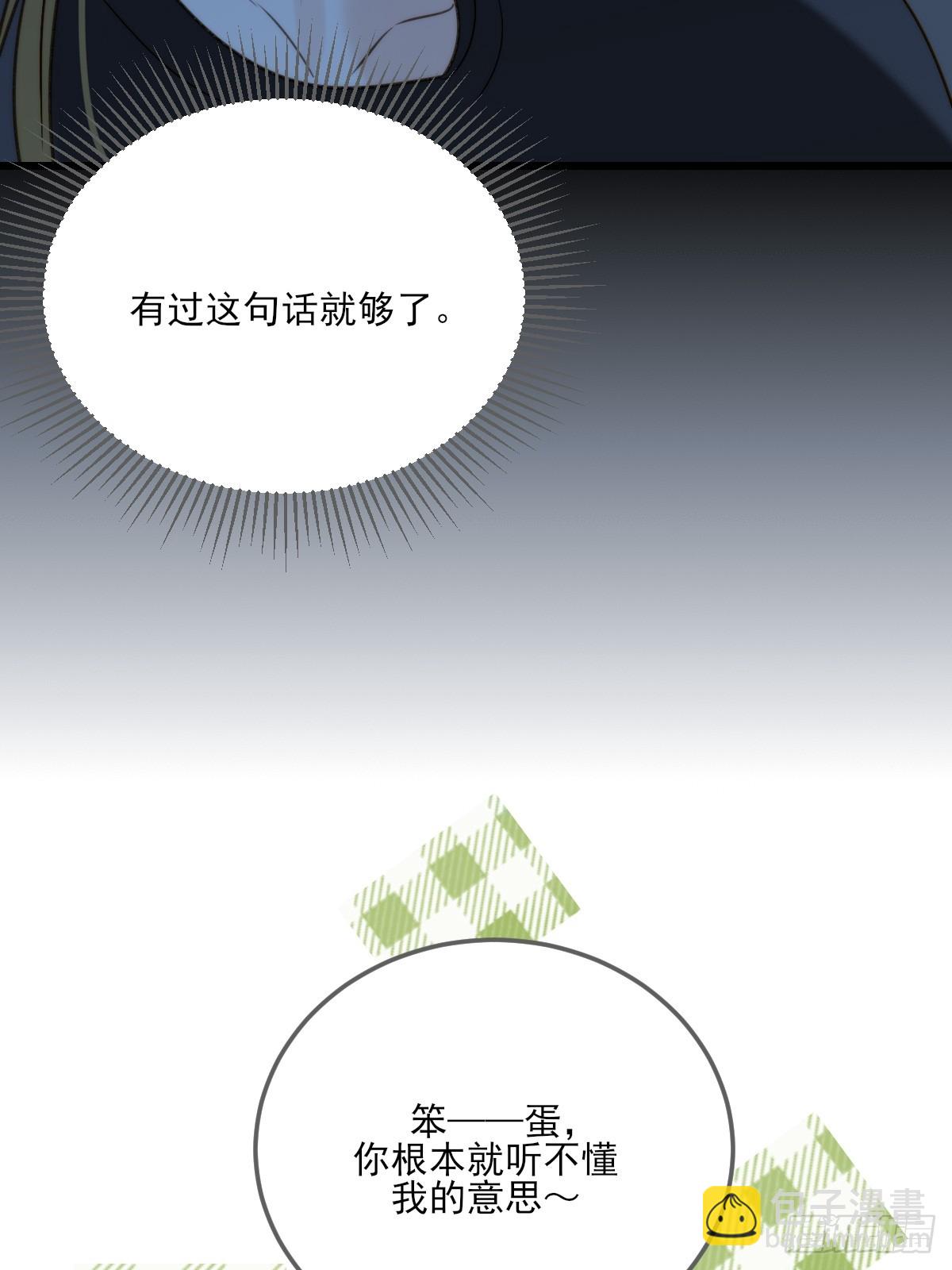 只有尾巴不可以！ - 離不開你的陪伴 - 6
