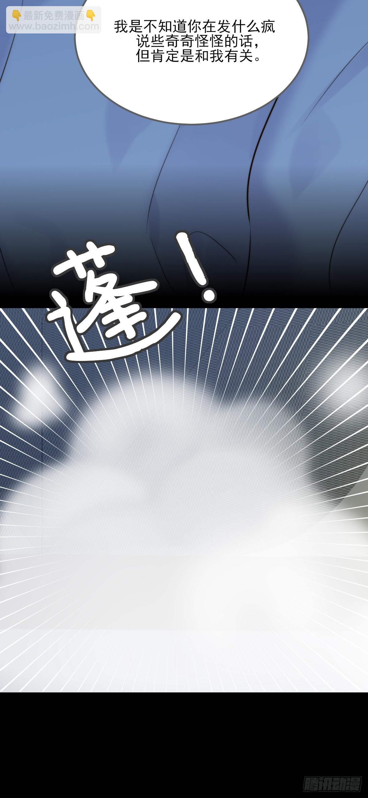 只有尾巴不可以！ - 離不開你的陪伴 - 2