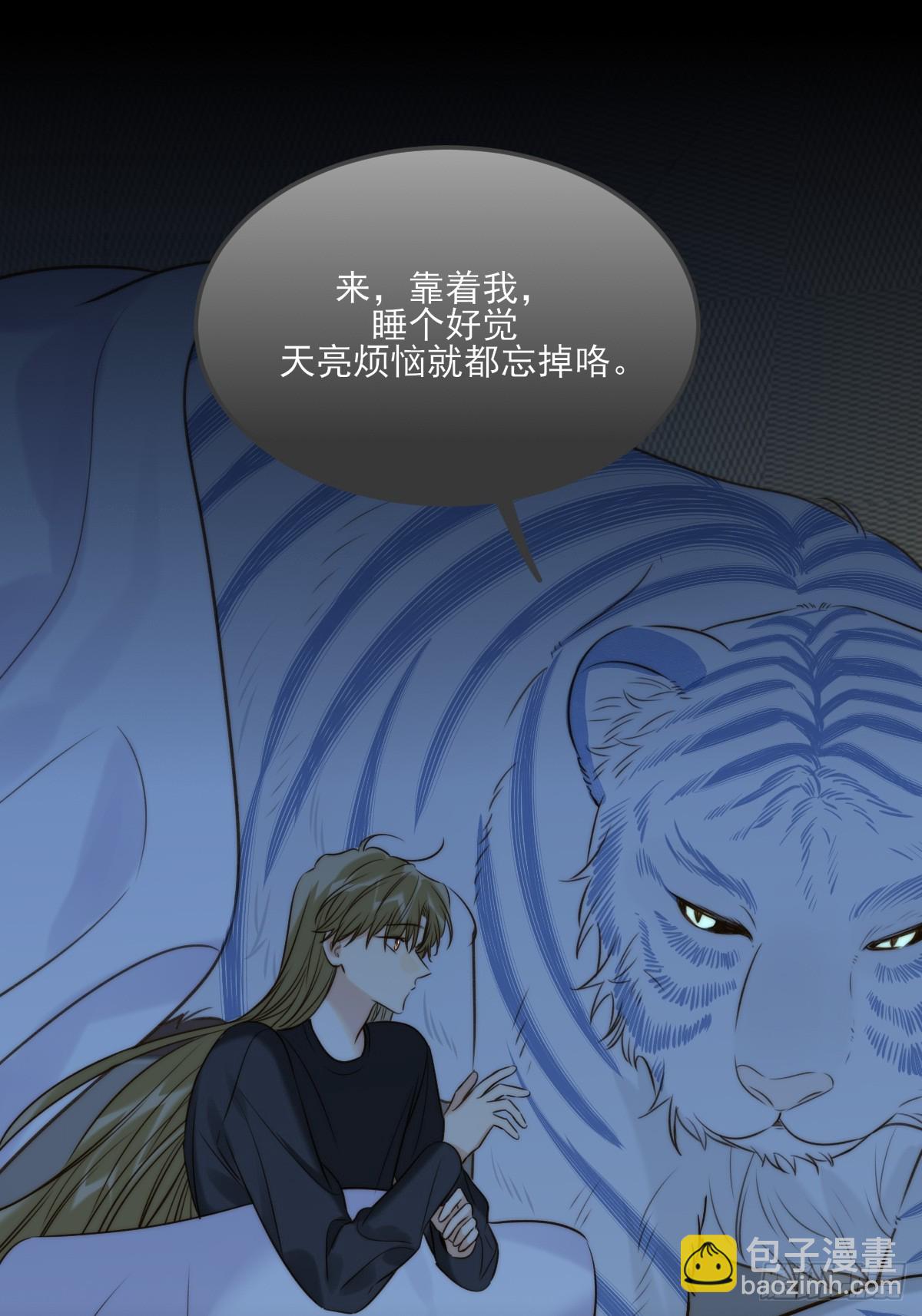 只有尾巴不可以！ - 離不開你的陪伴 - 3