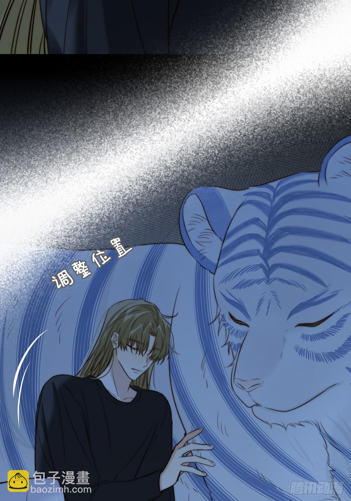 只有尾巴不可以！ - 離不開你的陪伴 - 5