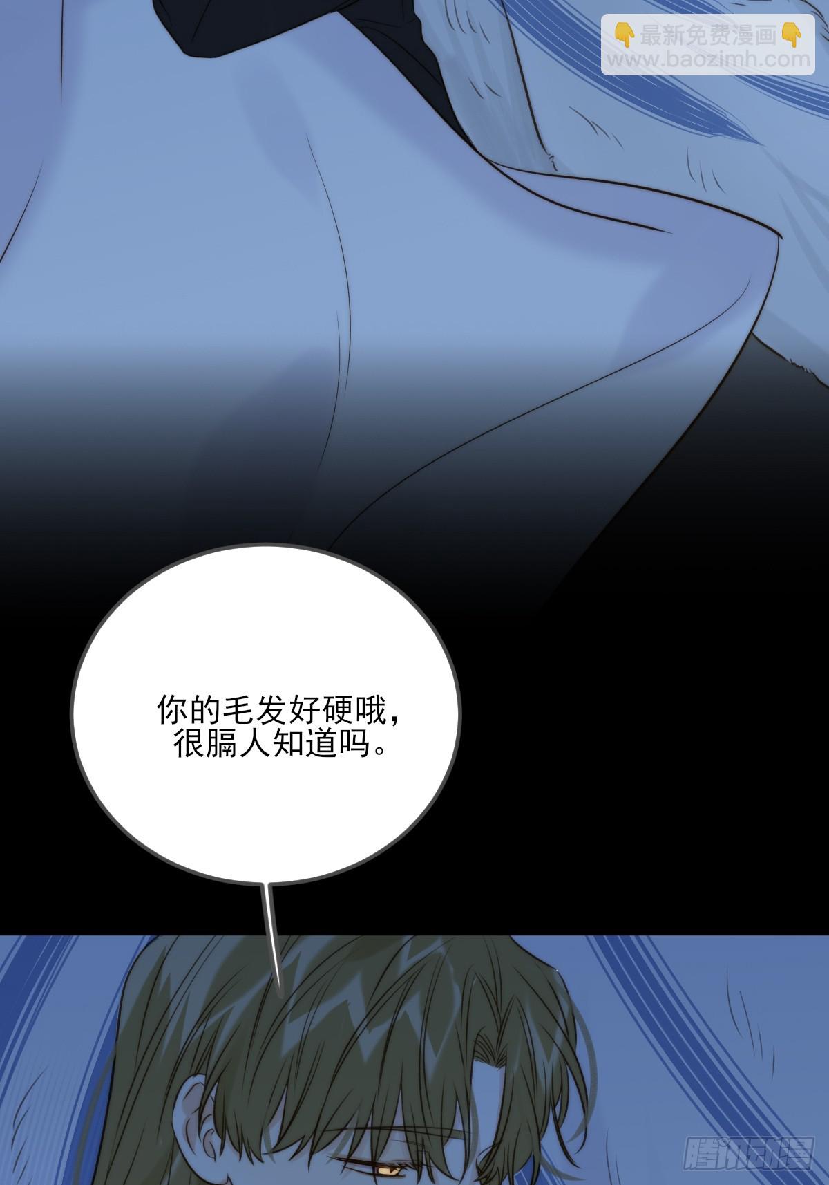 只有尾巴不可以！ - 離不開你的陪伴 - 6