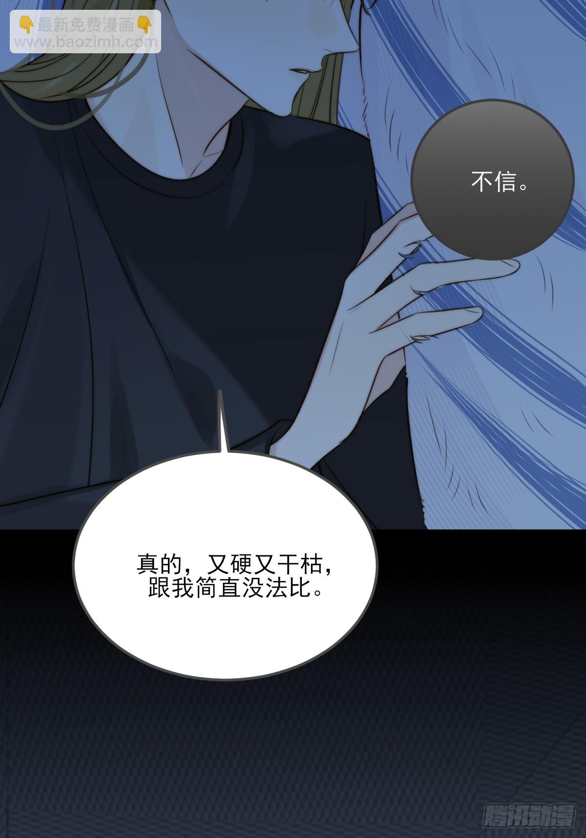 只有尾巴不可以！ - 離不開你的陪伴 - 7