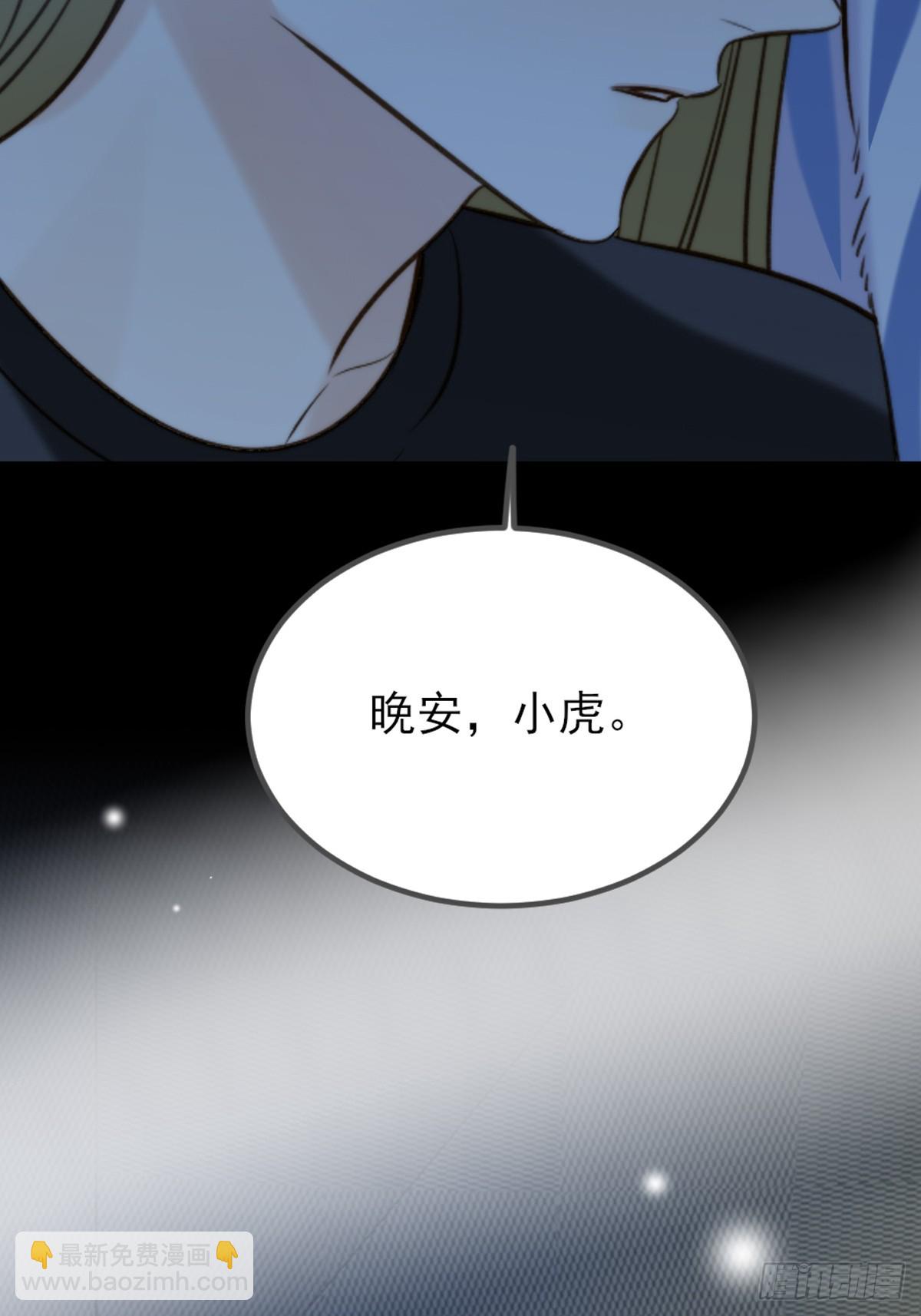 只有尾巴不可以！ - 離不開你的陪伴 - 3