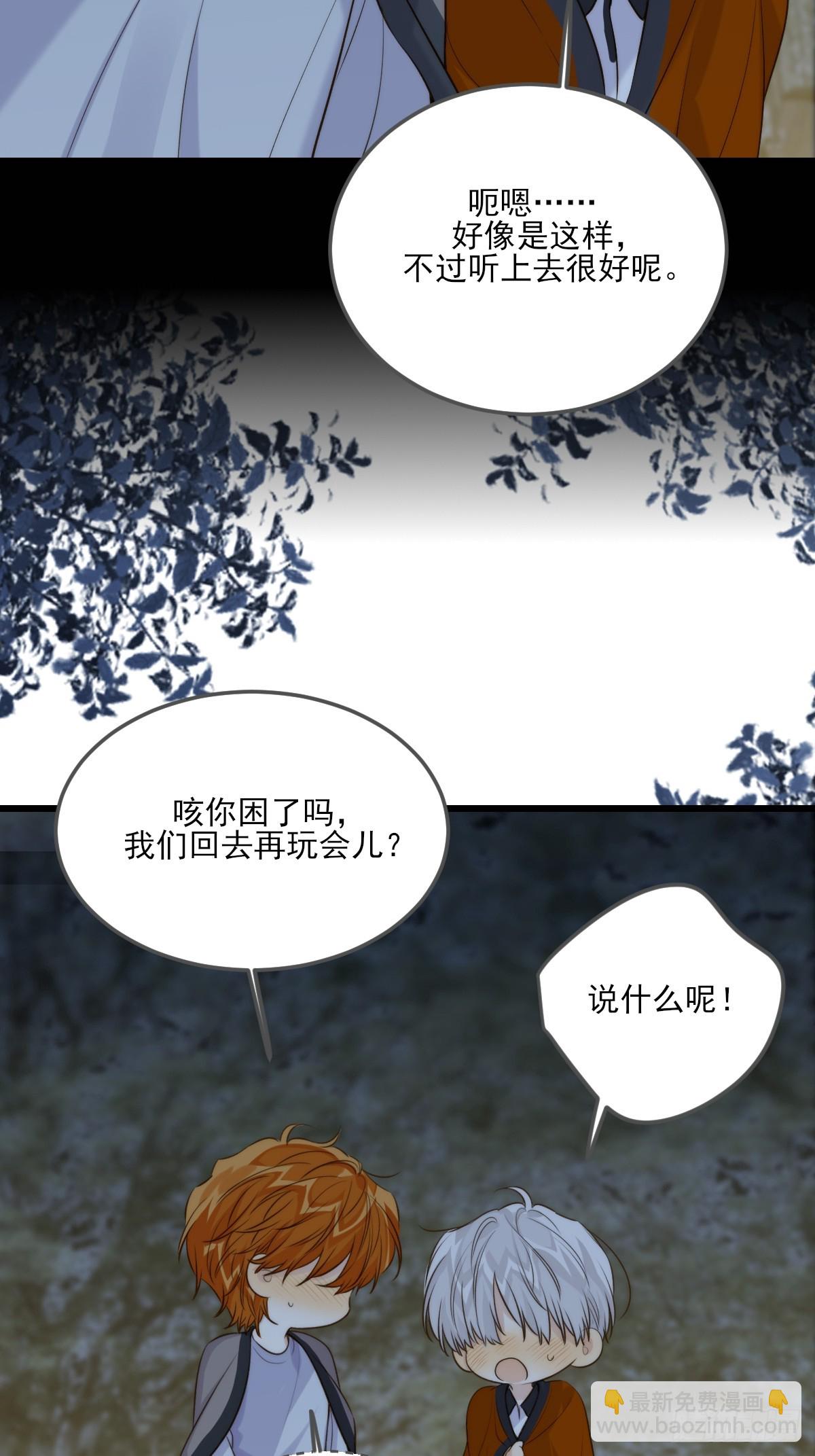 只有尾巴不可以！ - 離不開你的陪伴 - 7