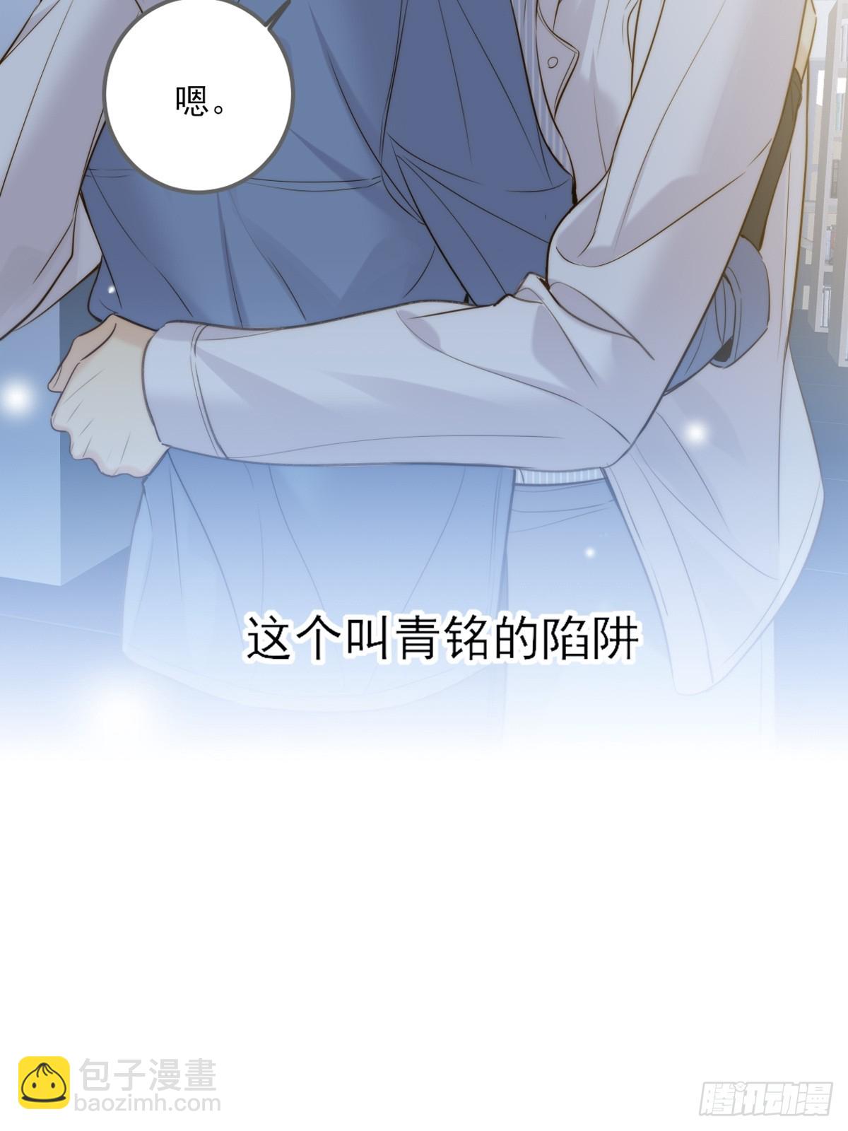 只有尾巴不可以！ - 不斷升溫 - 7