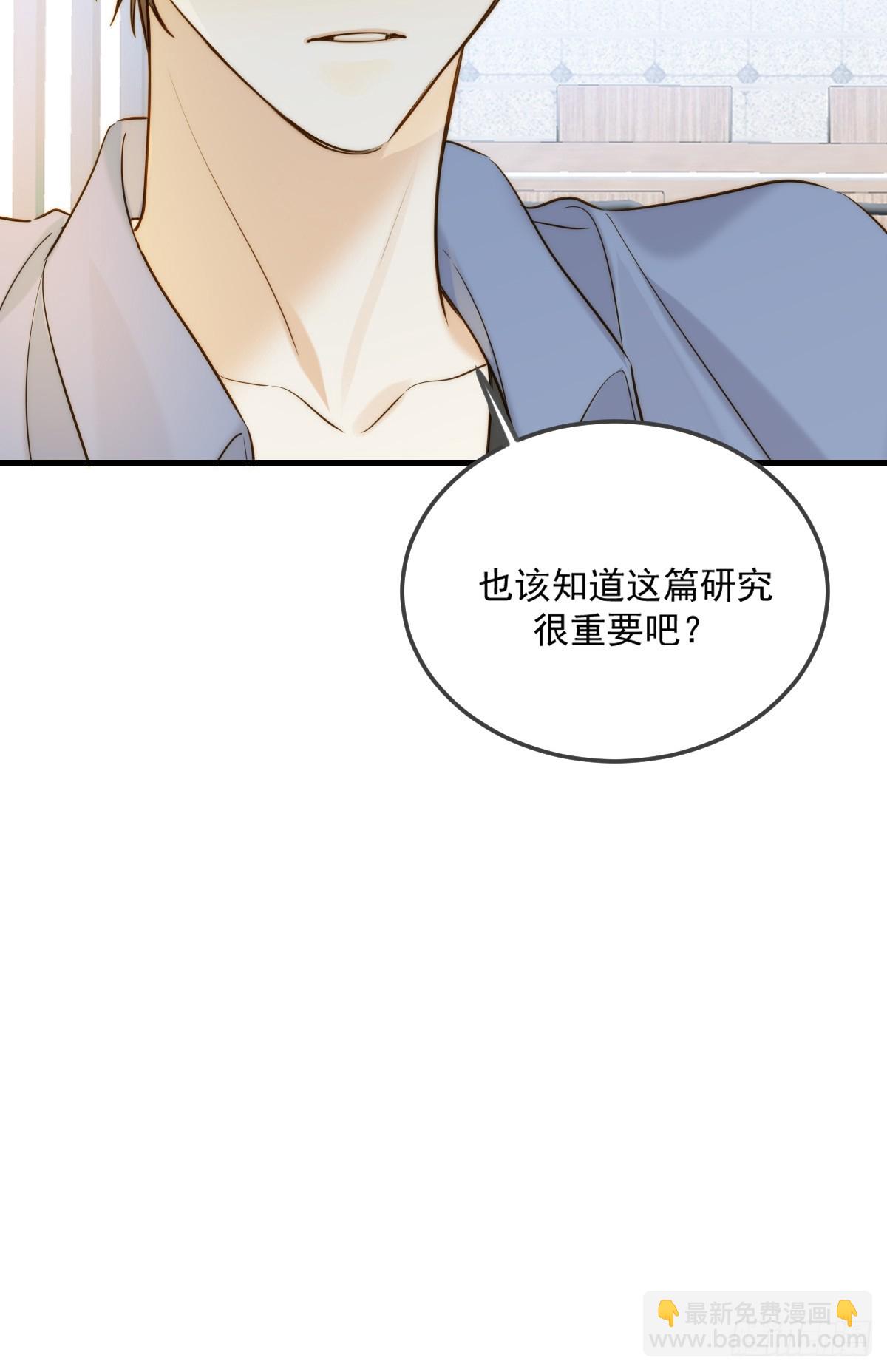 只有尾巴不可以！ - 不斷升溫 - 7