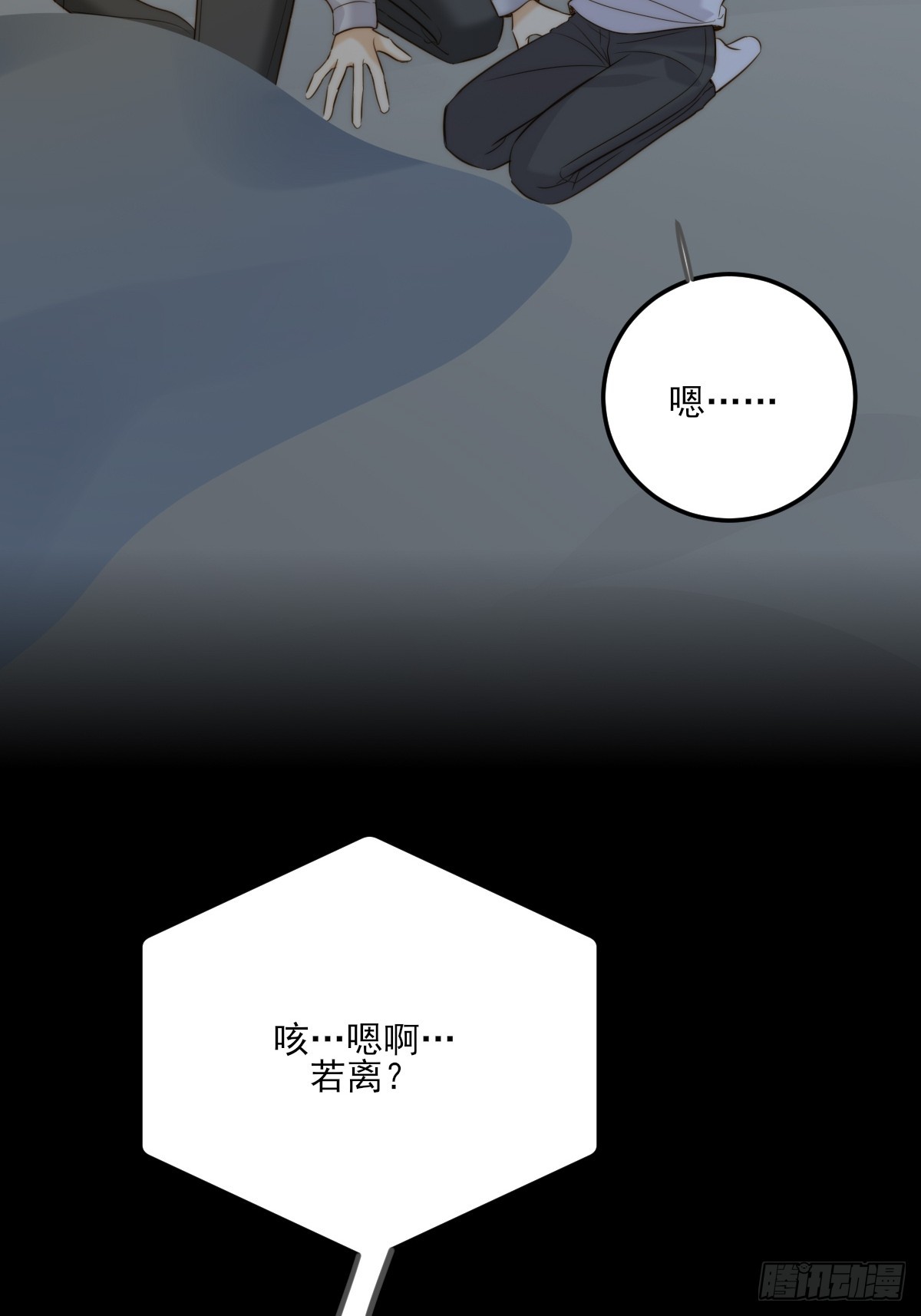 越洋电话-第131话