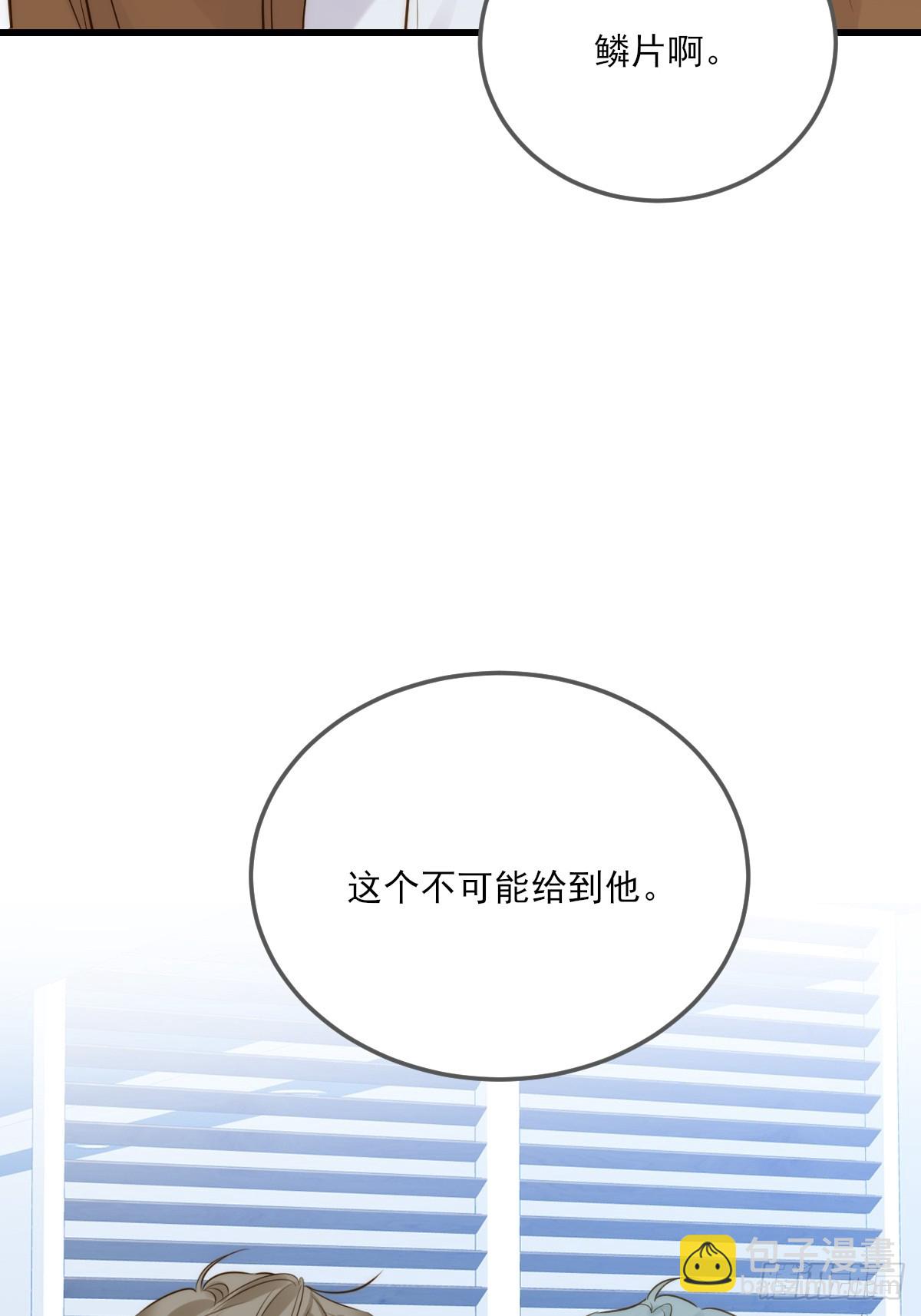 哥哥的责任感-第133话