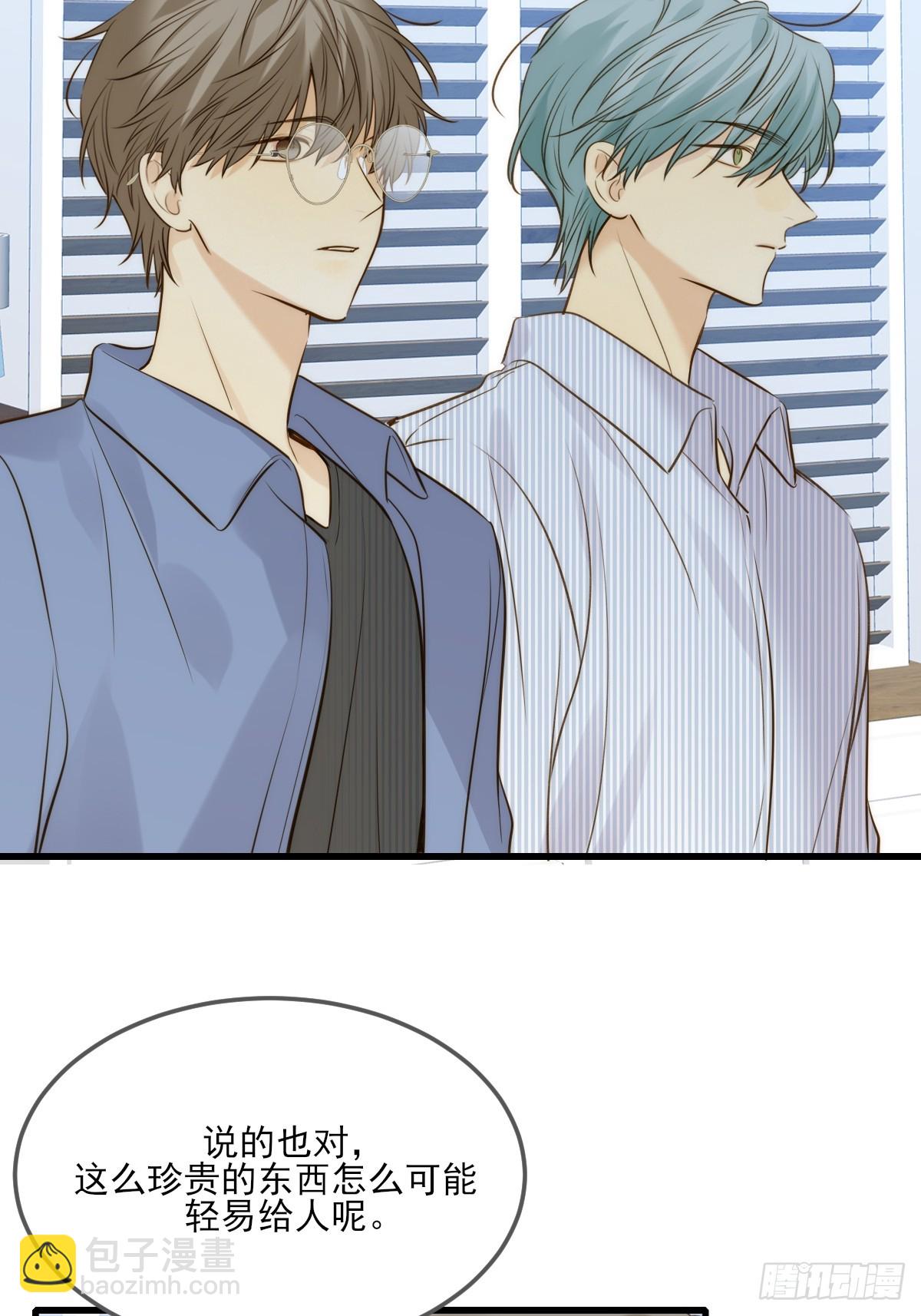 哥哥的责任感-第133话