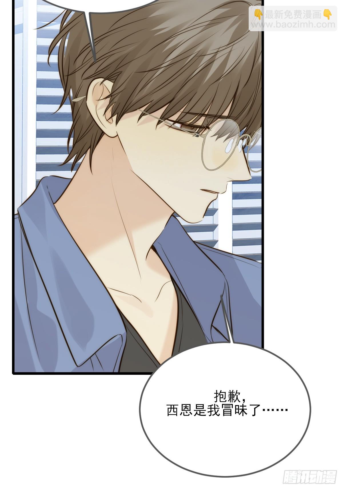 哥哥的责任感-第133话