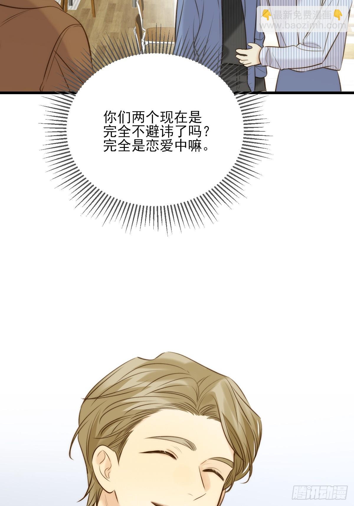 哥哥的责任感-第133话