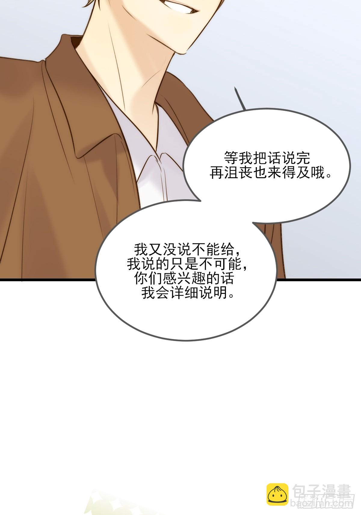 哥哥的责任感-第133话