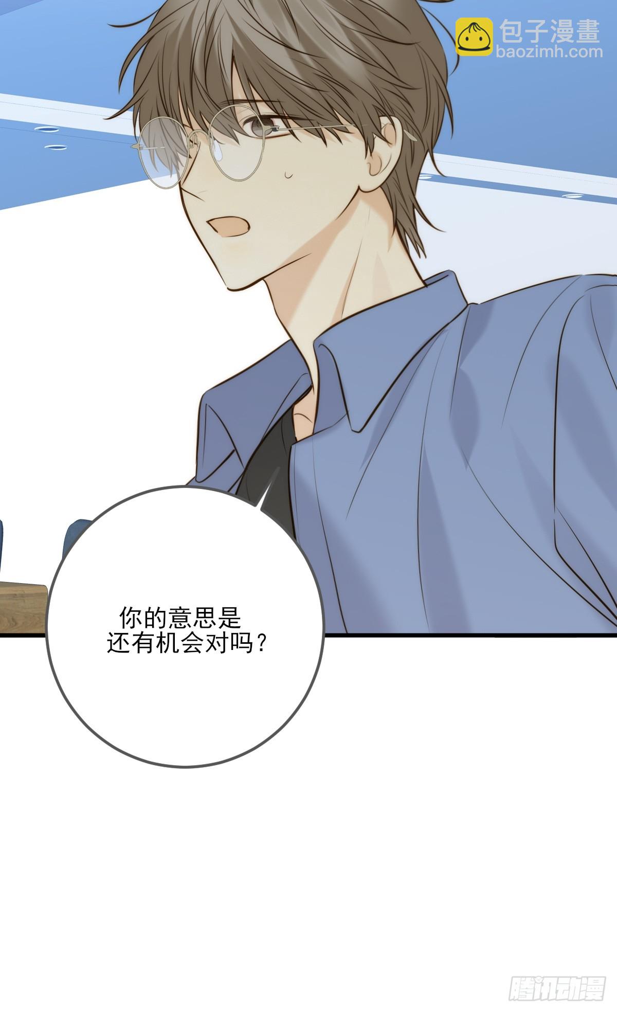 哥哥的责任感-第133话