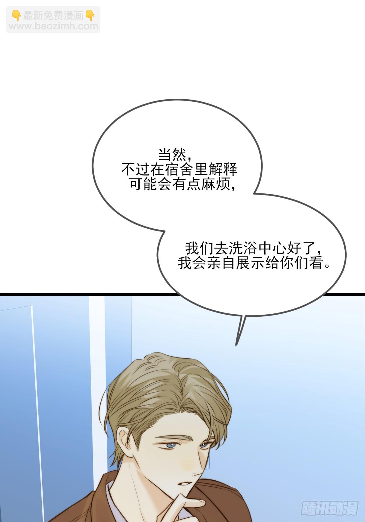 哥哥的责任感-第133话