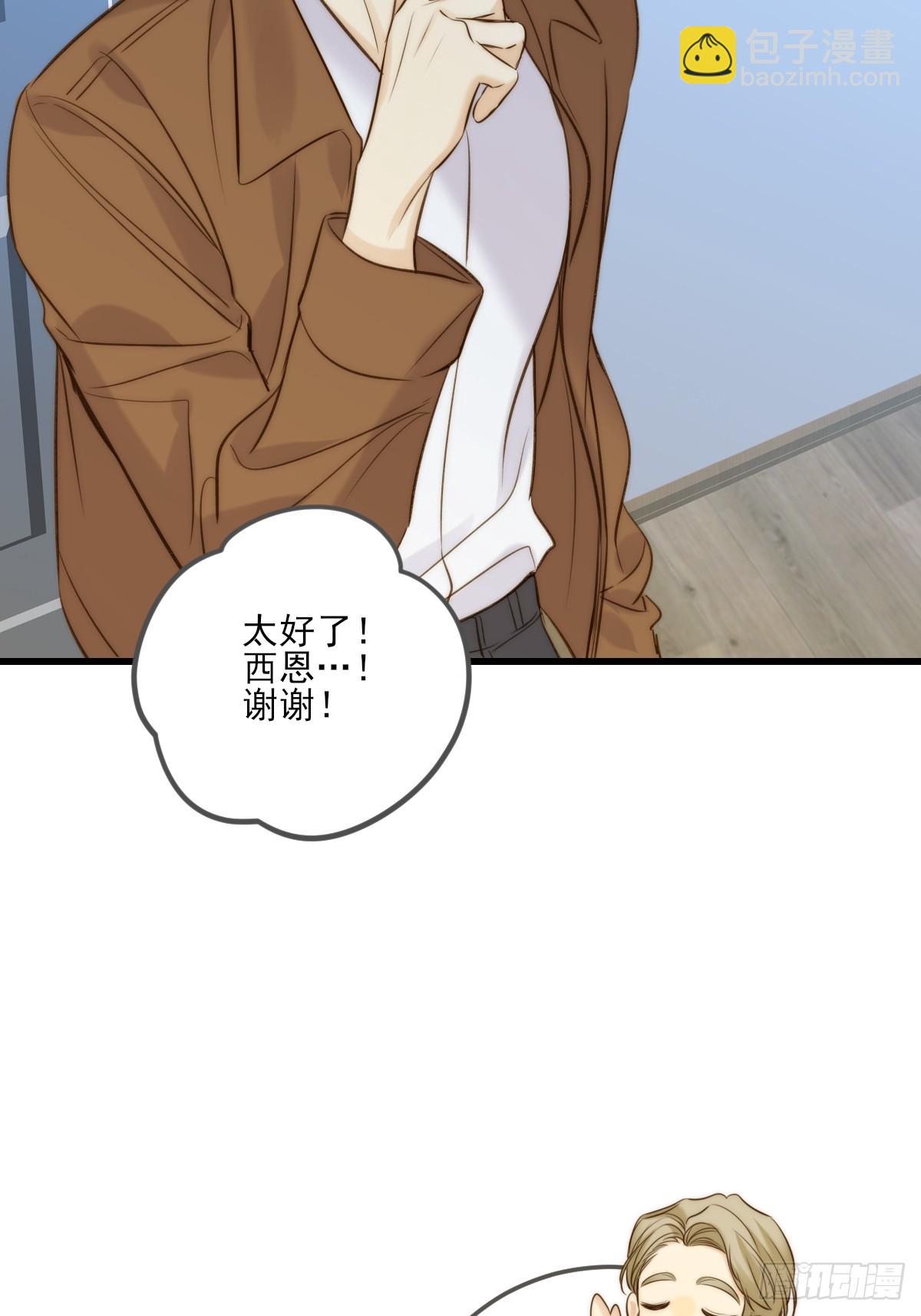 哥哥的责任感-第133话