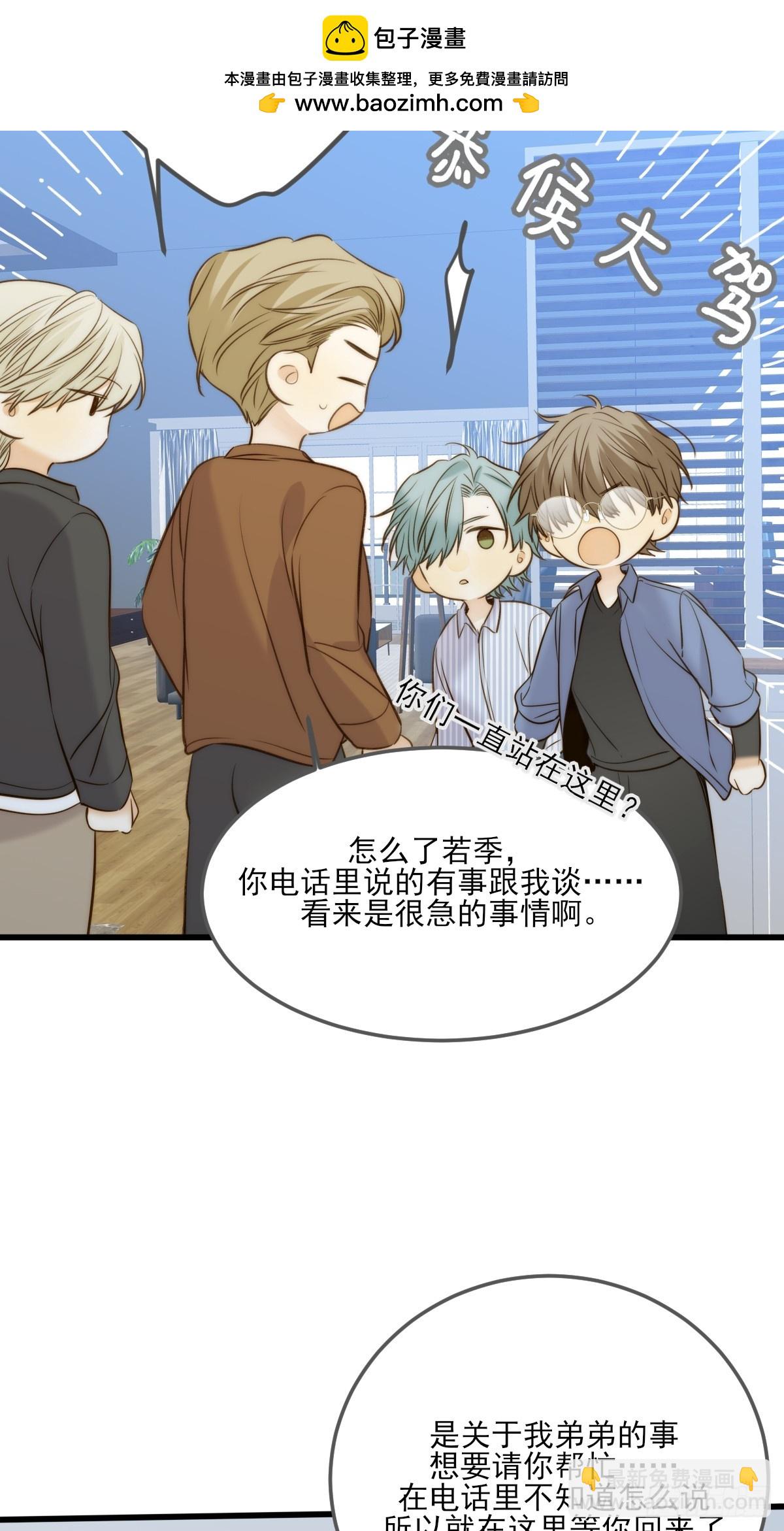 哥哥的责任感-第133话