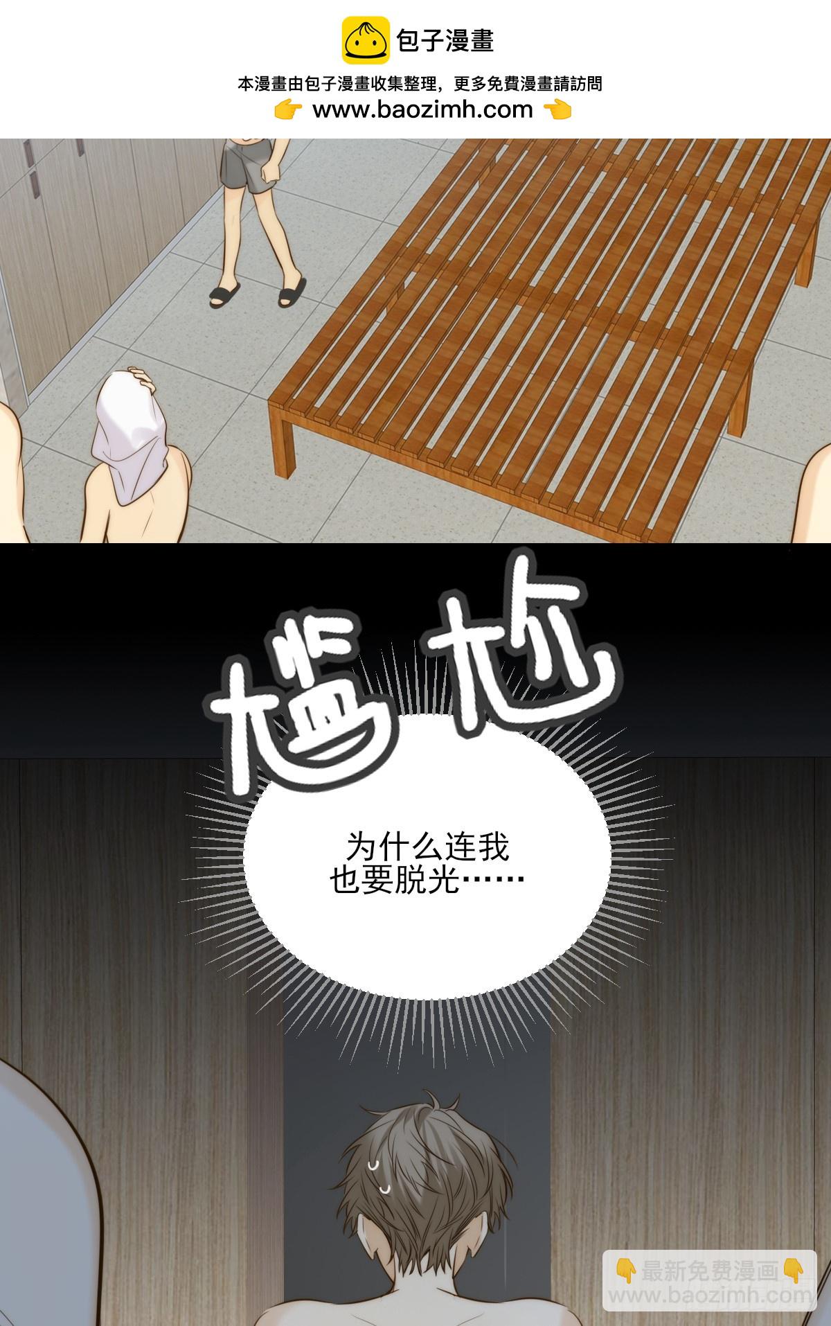 哥哥的责任感-第133话