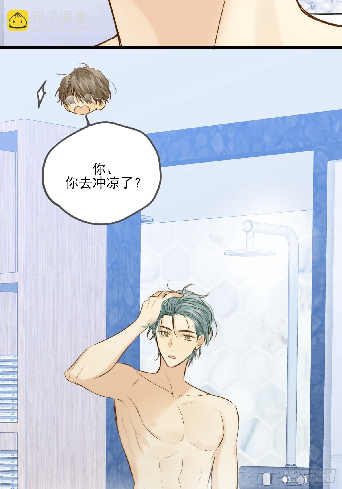 哥哥的责任感-第133话