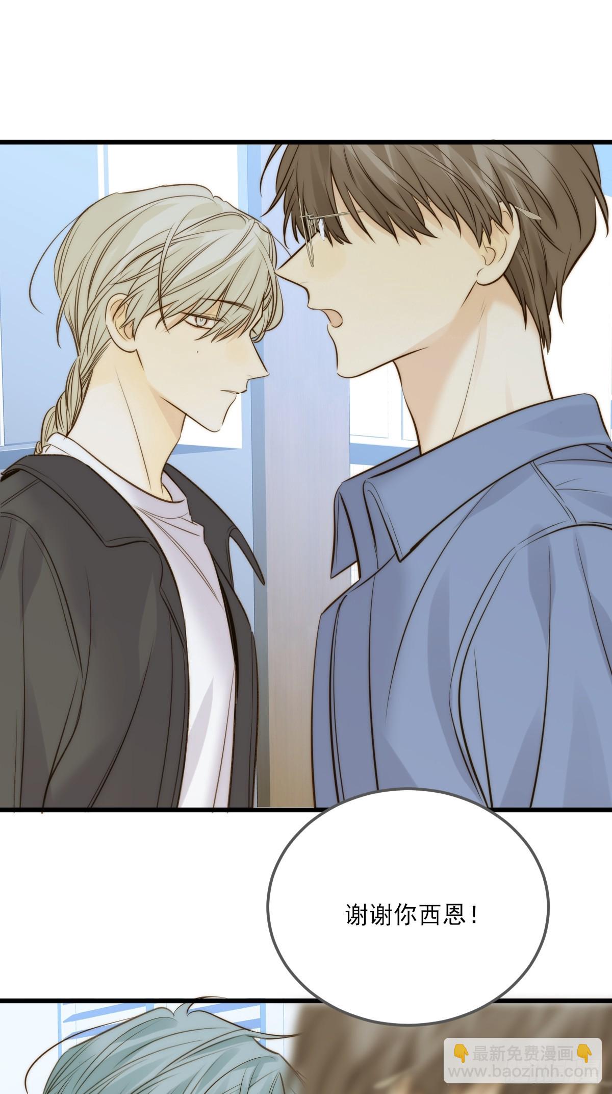 哥哥的责任感-第133话